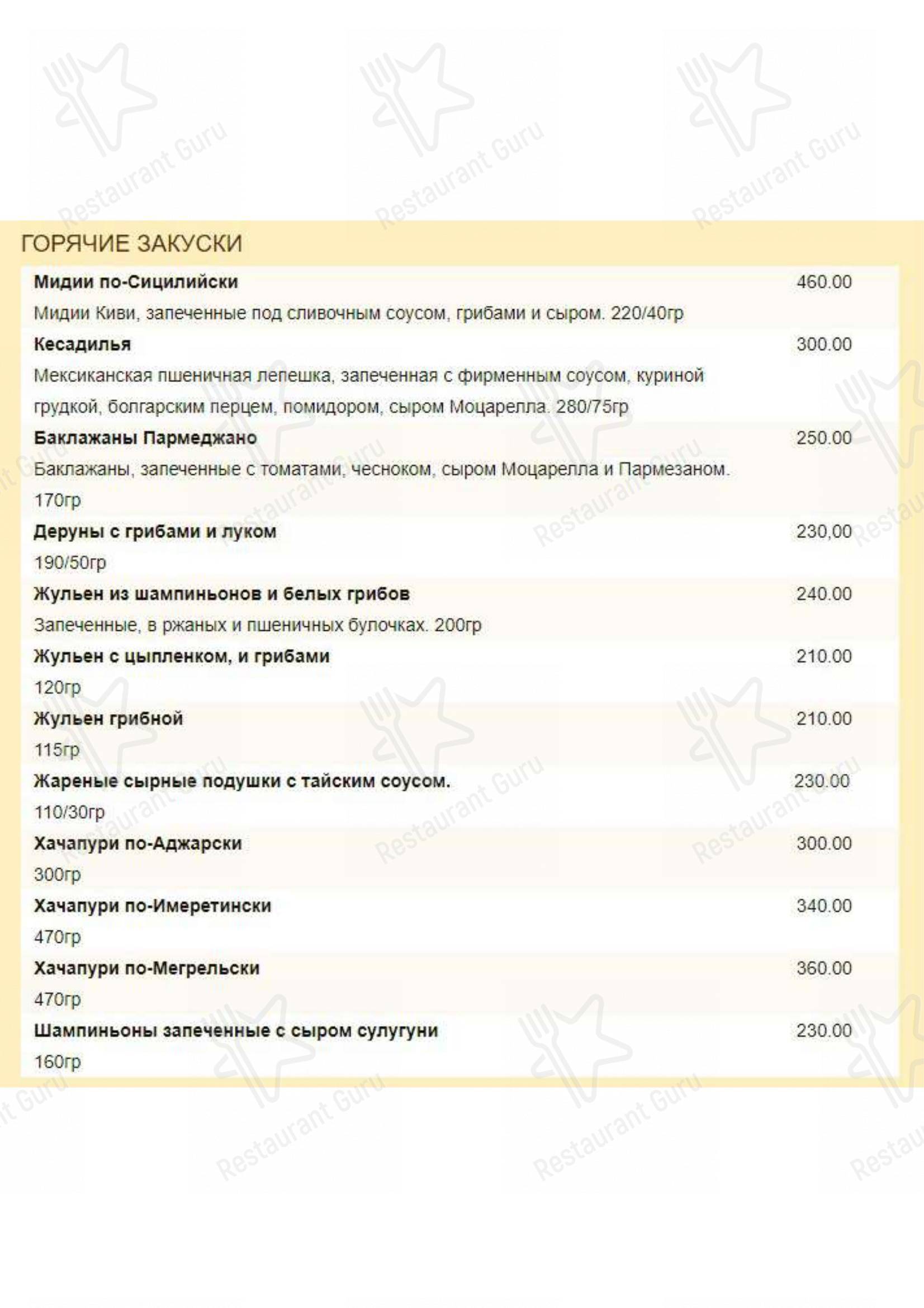 Меню РИО Гранд - блюда и напитки