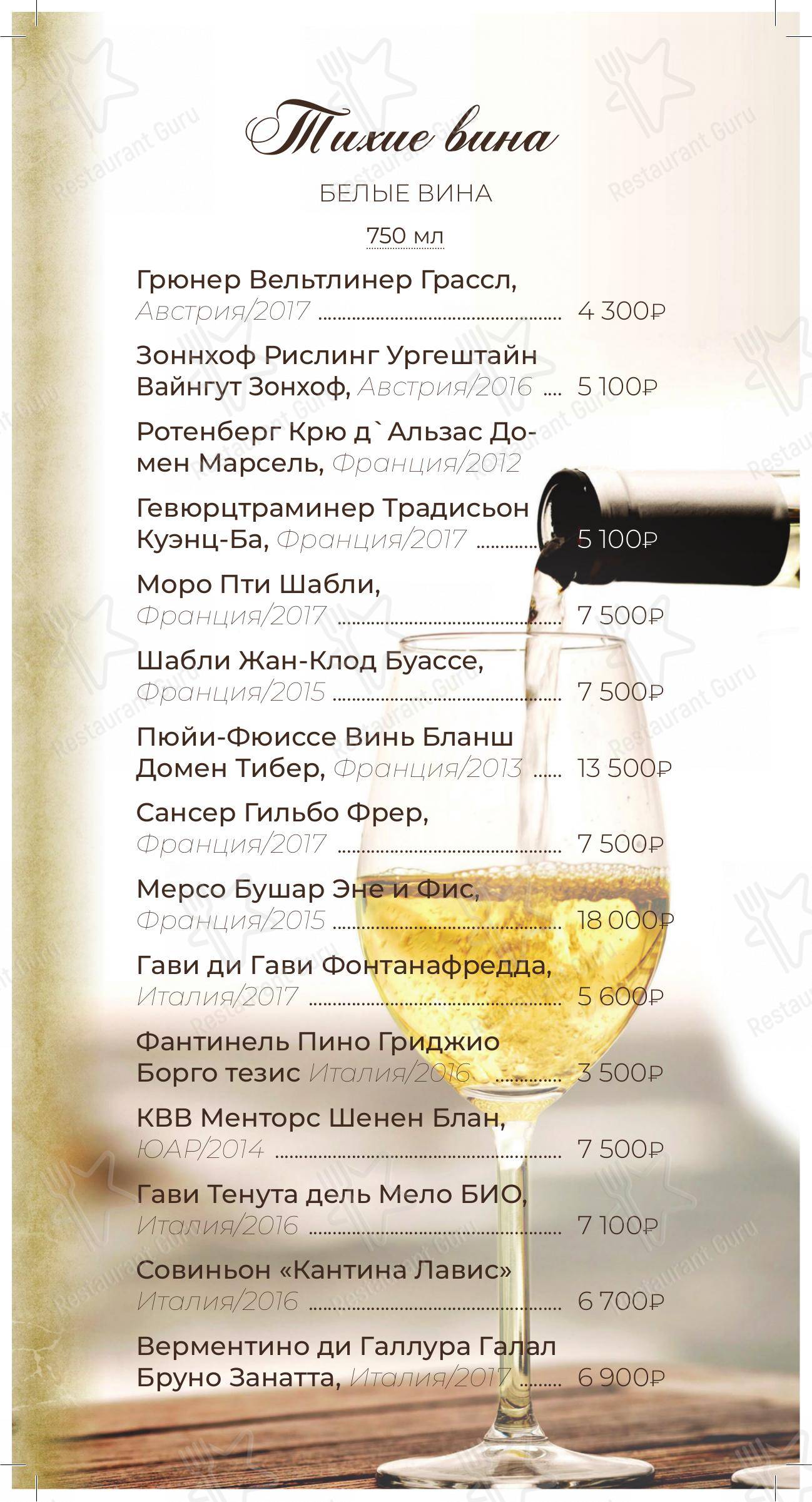 Меню Рыбный Порт - еда и напитки