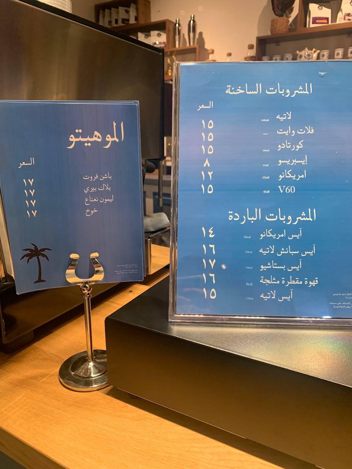 المقصف меню