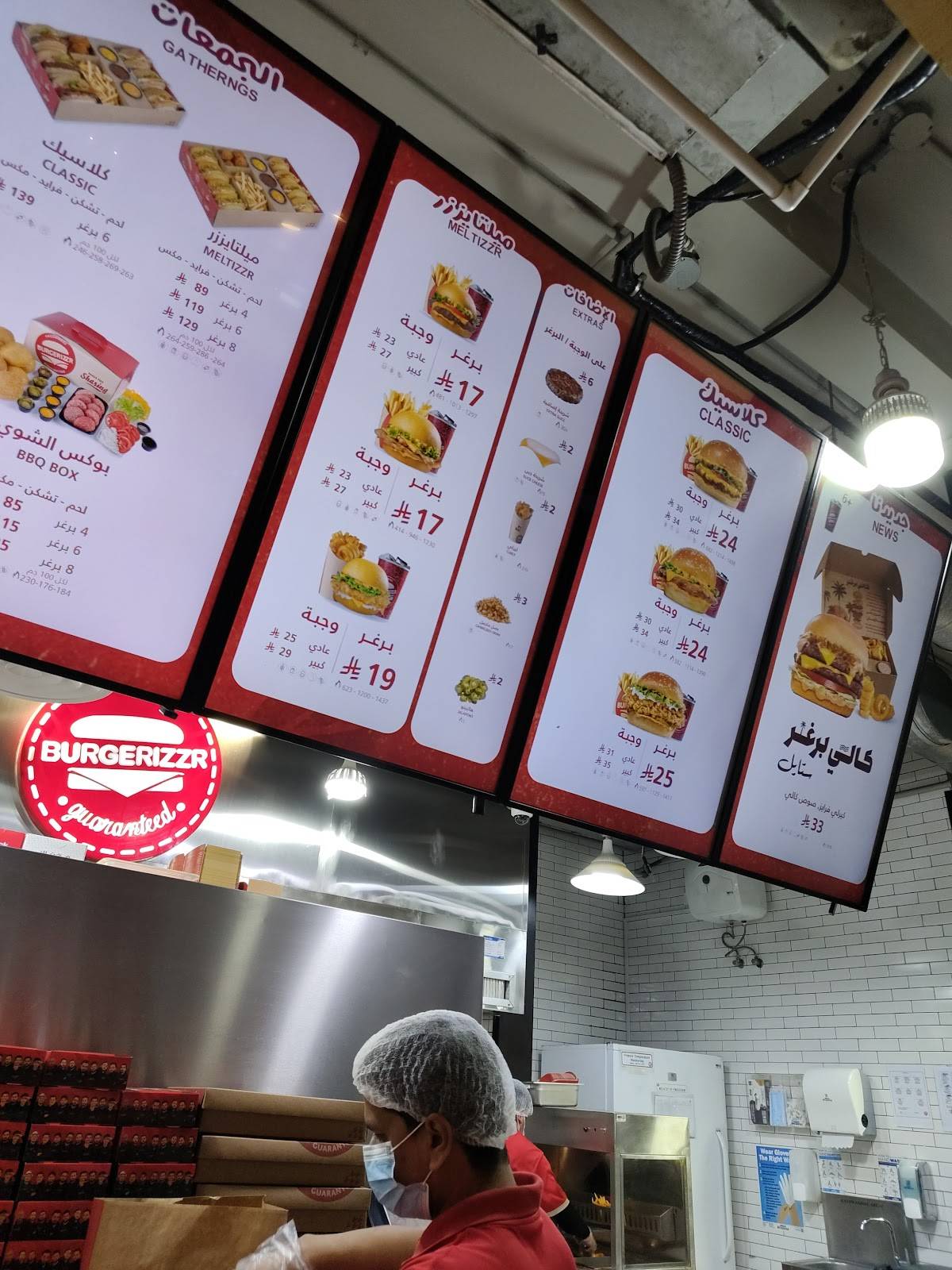 Burgerizzr меню