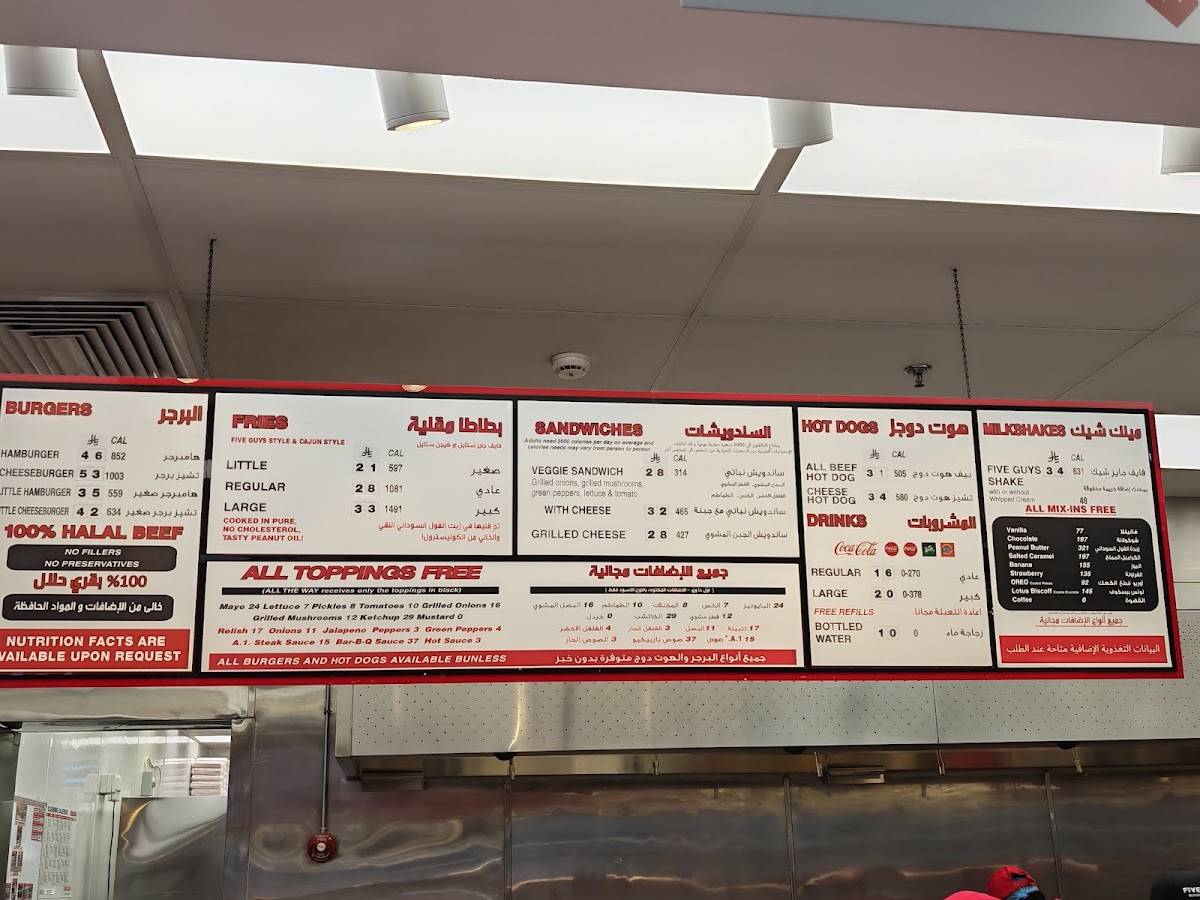 Five guys меню