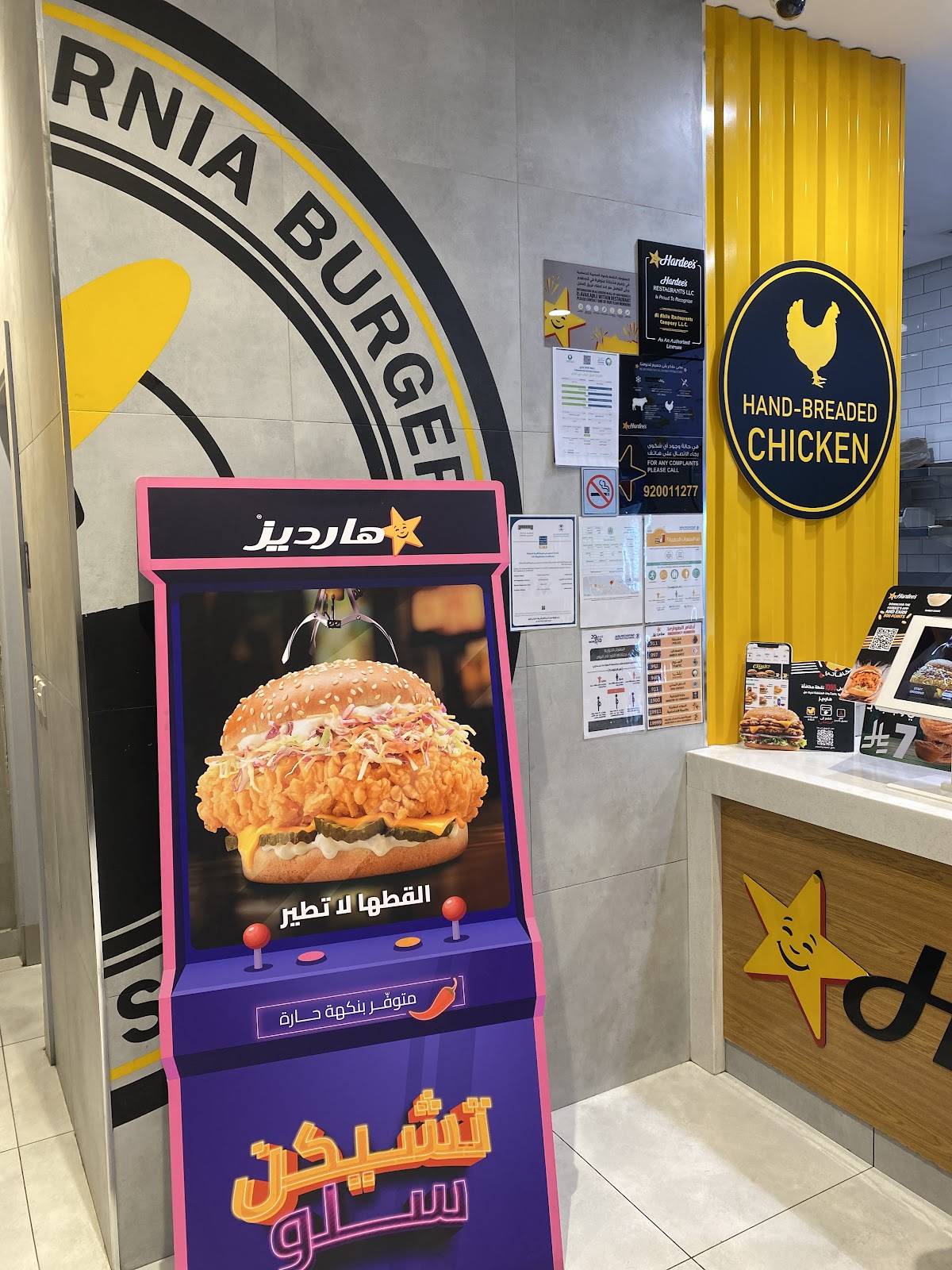 Hardee's меню