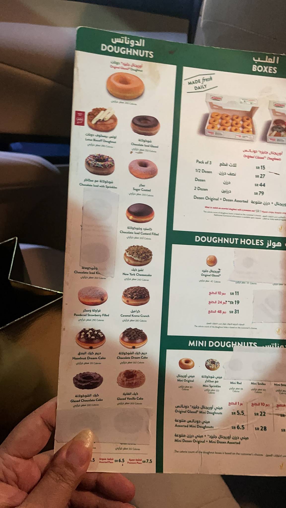 Krispy Kreme меню