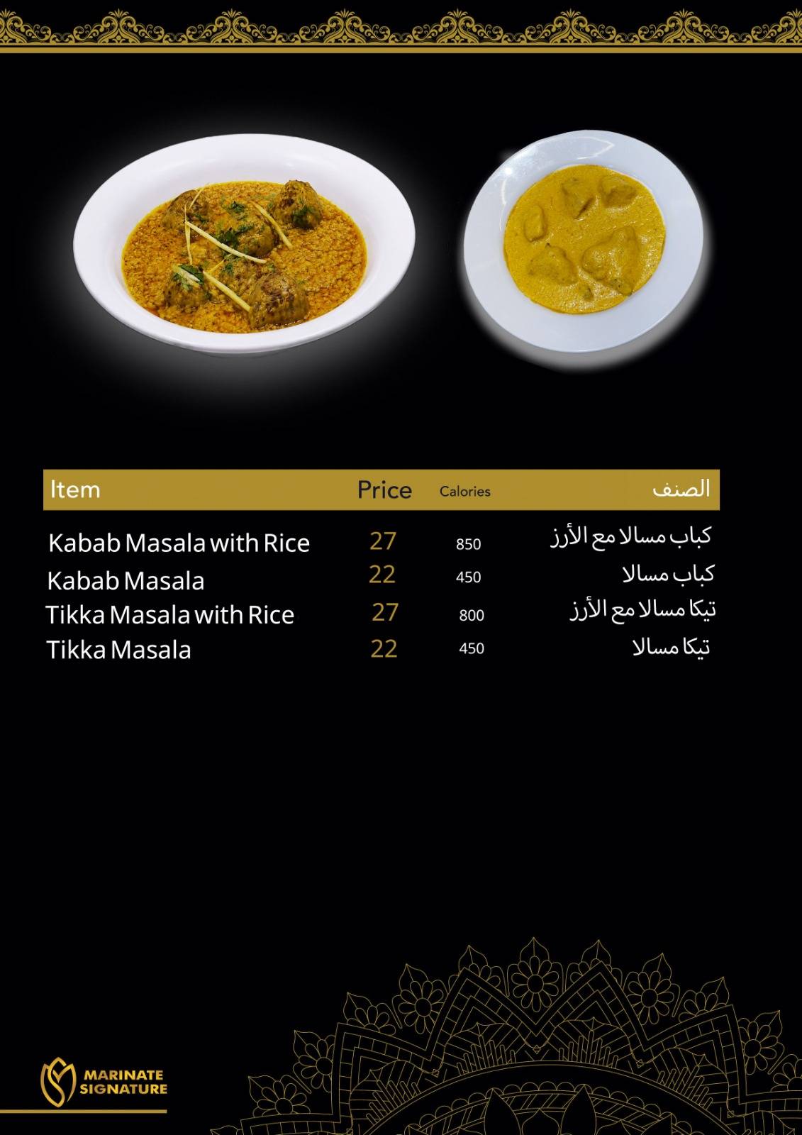 Marinate Signature Restaurant меню