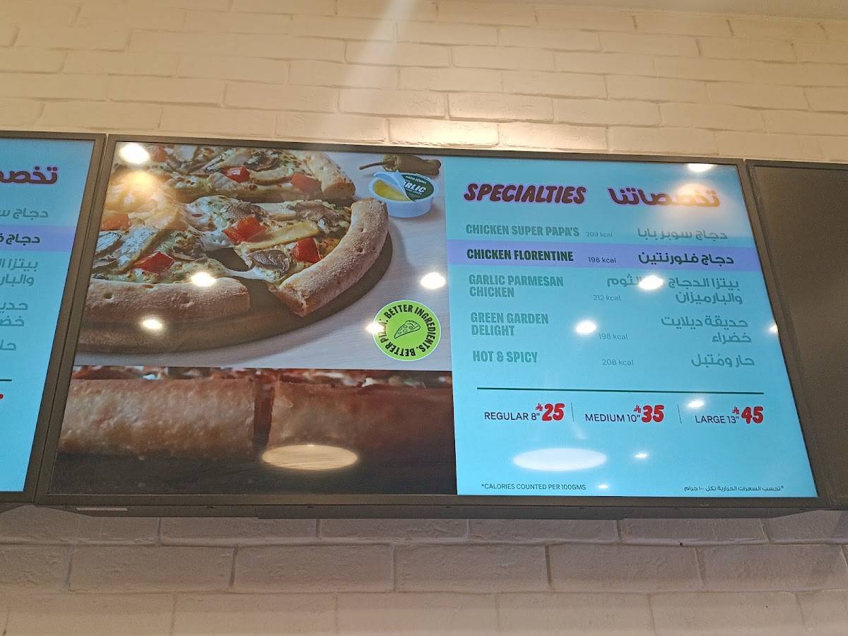 Papa John's Pizza меню