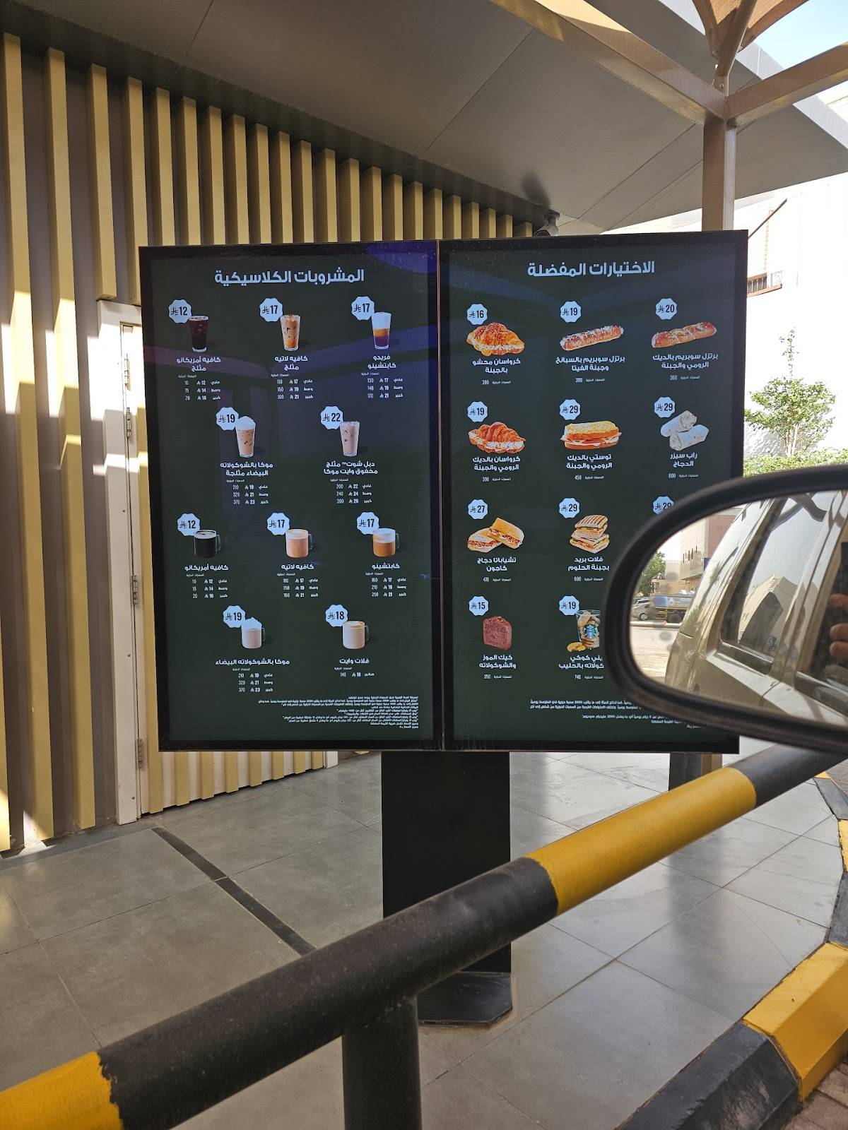 Starbucks меню