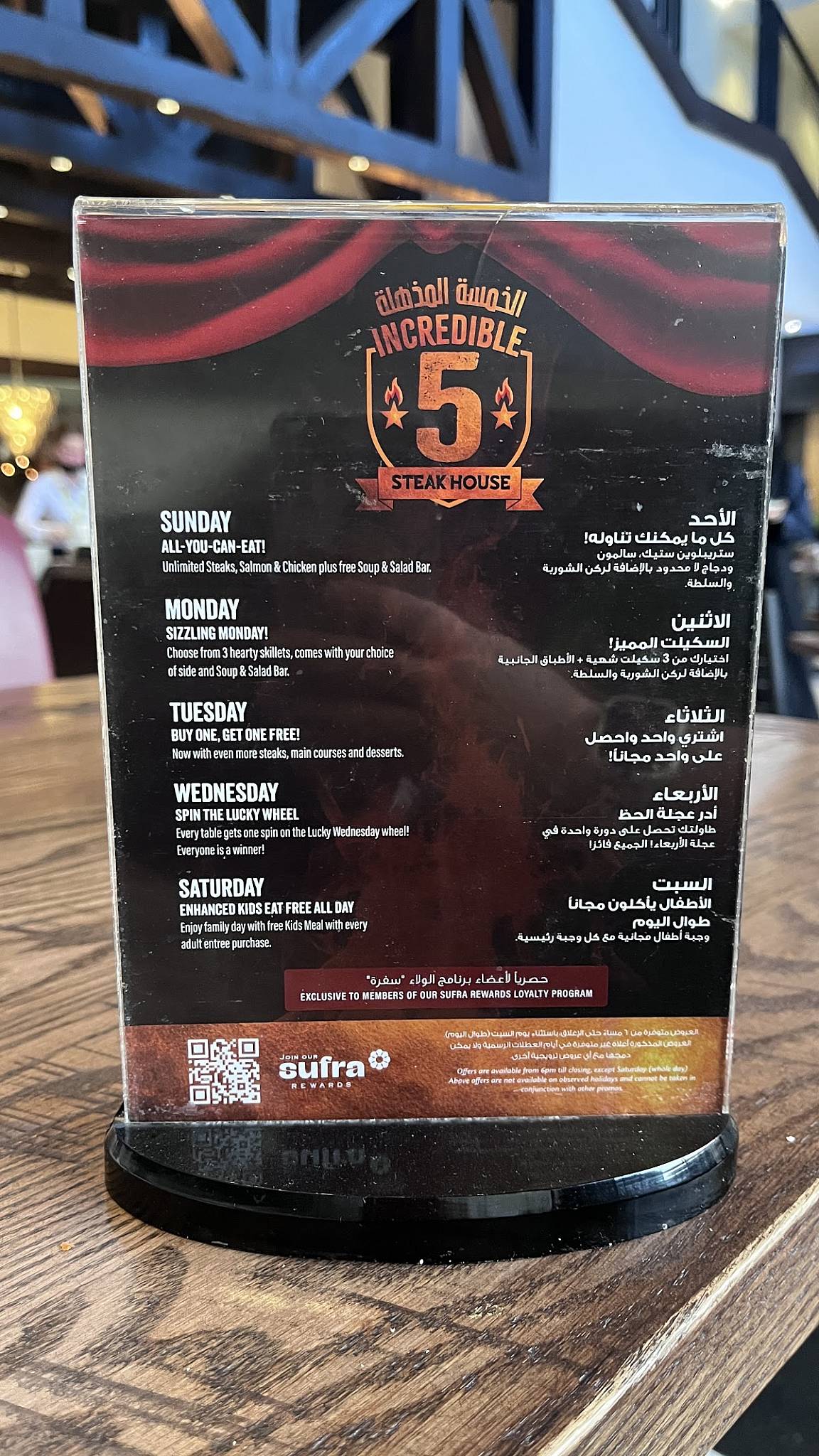 Steak House меню