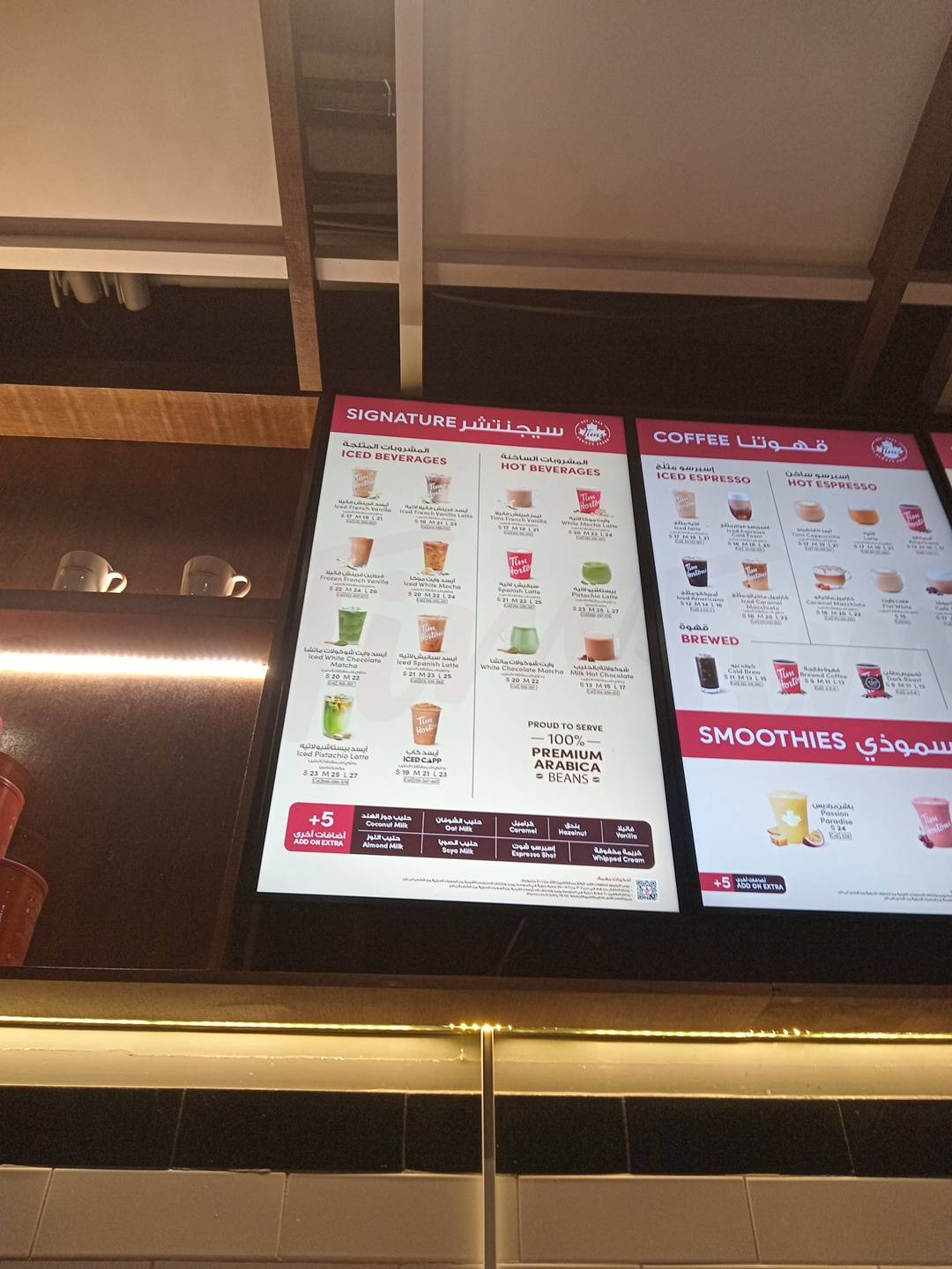 Tim Hortons - Imam Saud Dt меню