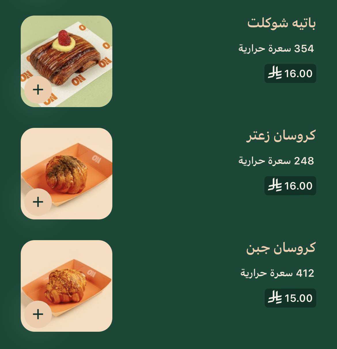 اون ON меню