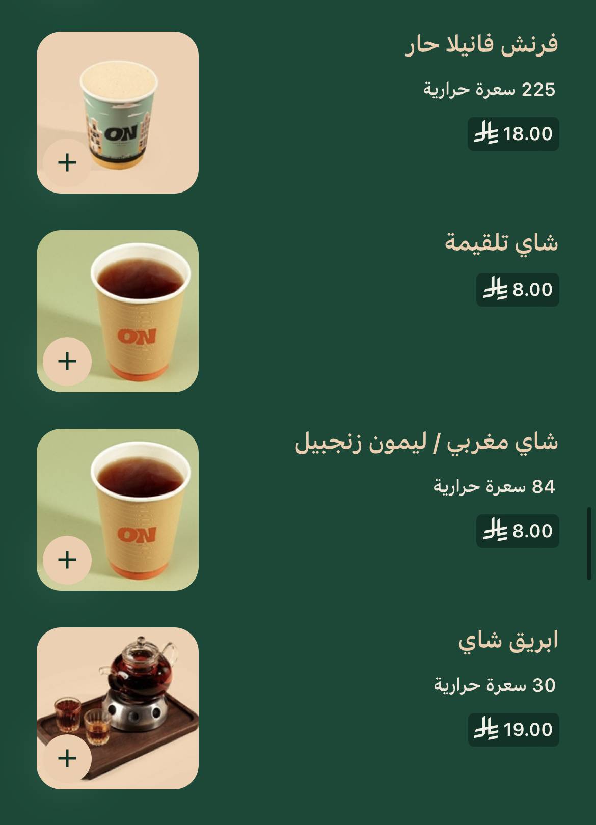 اون ON меню