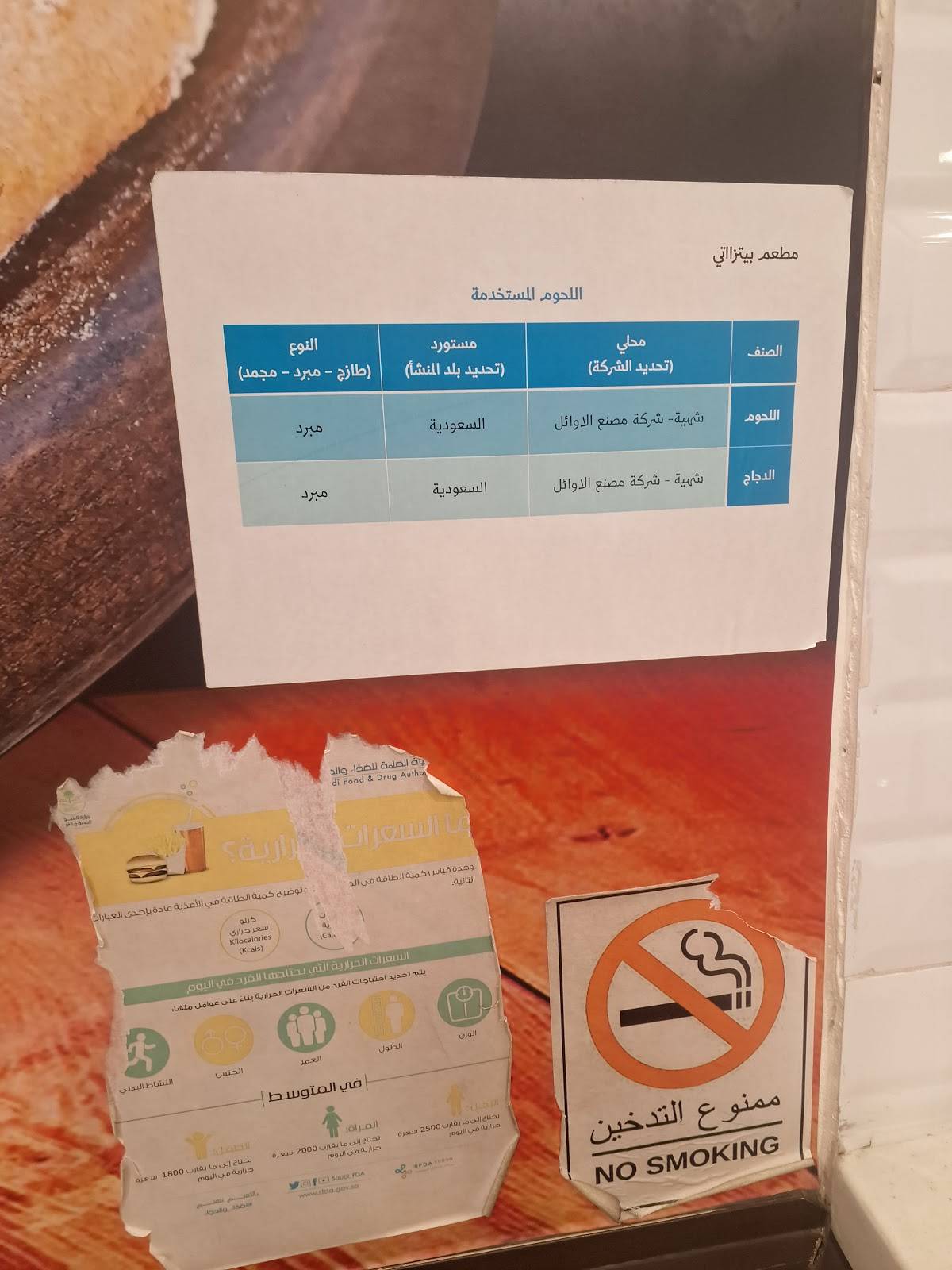 بيتزا اتي меню