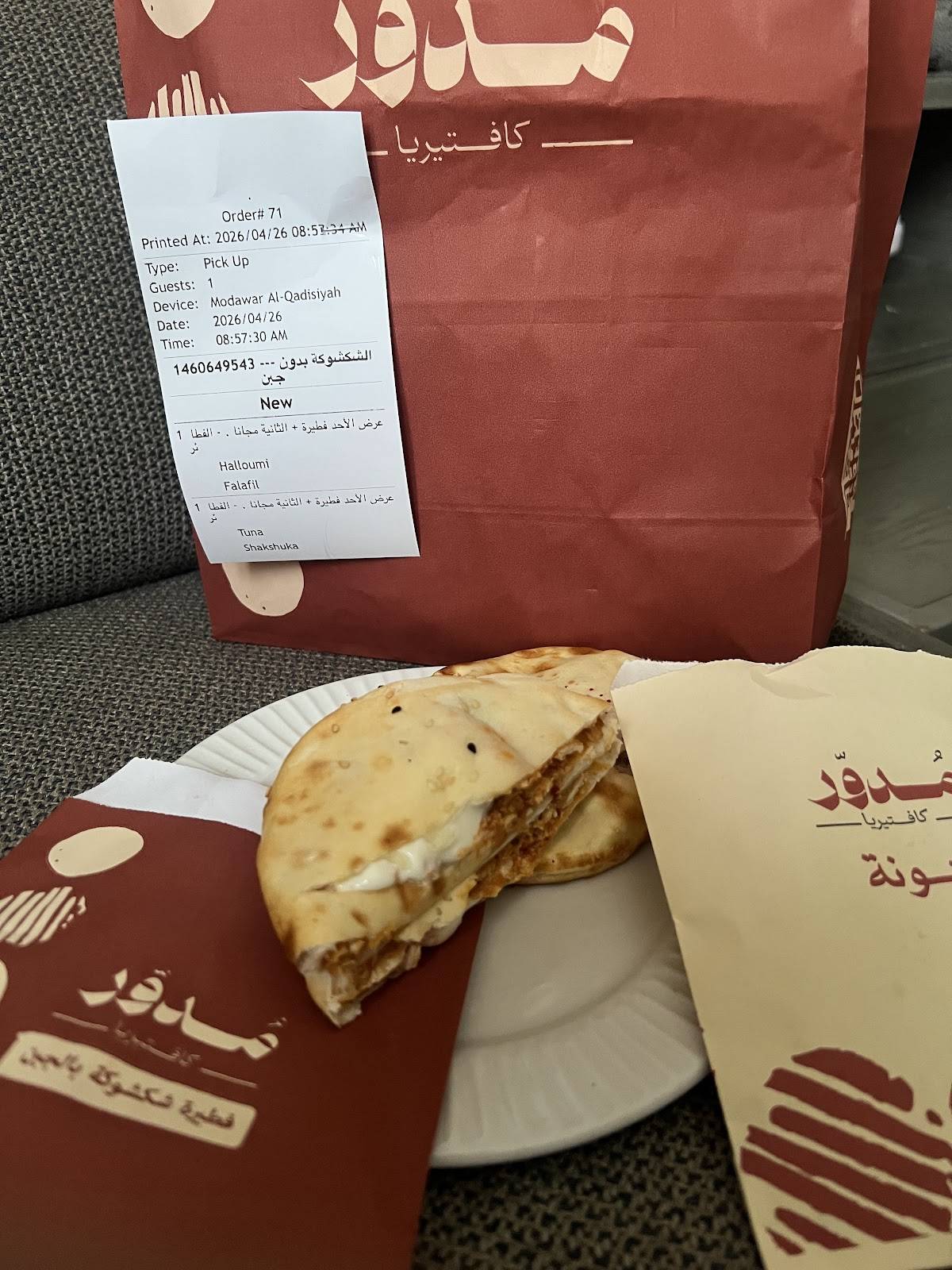 كافتيريا مدور меню