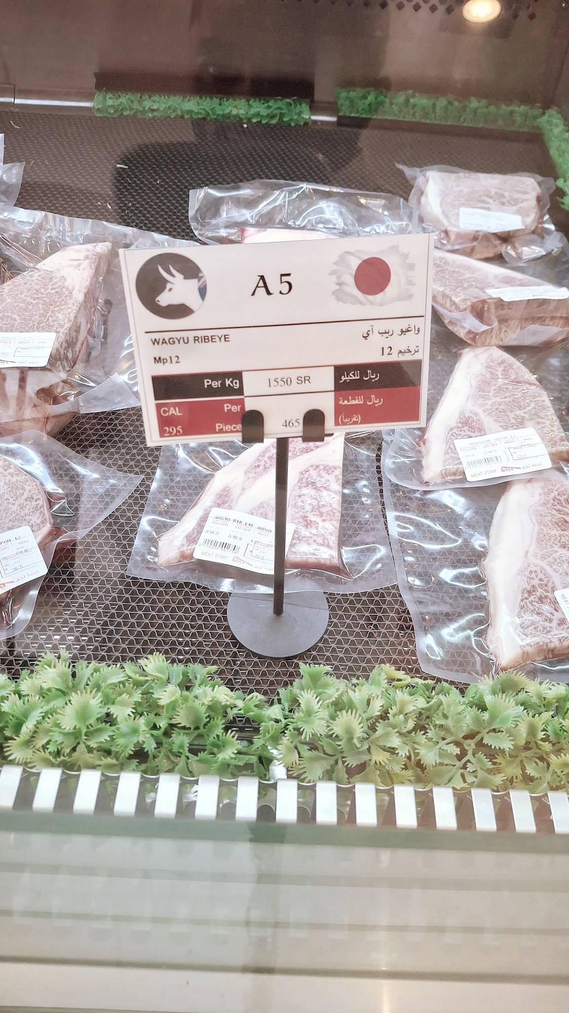 meat story меню