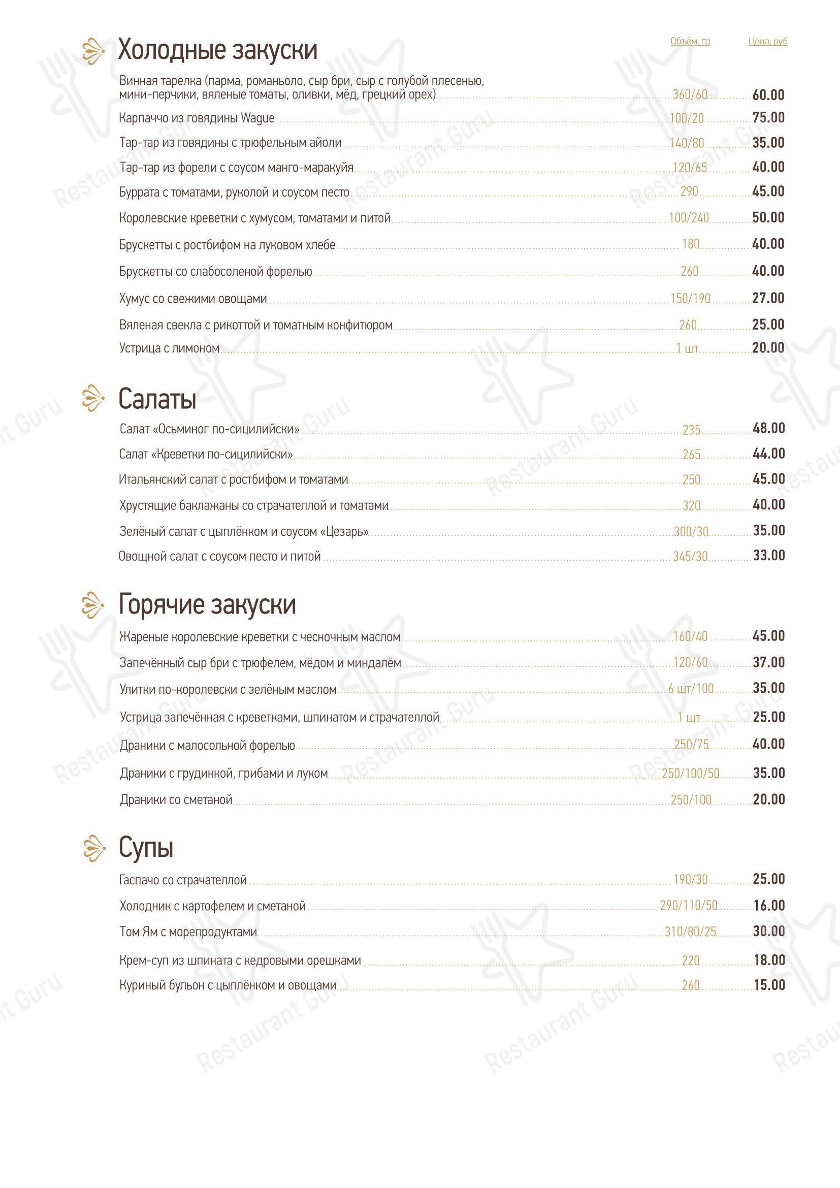 Robinson Club в Ратомке - Основное меню