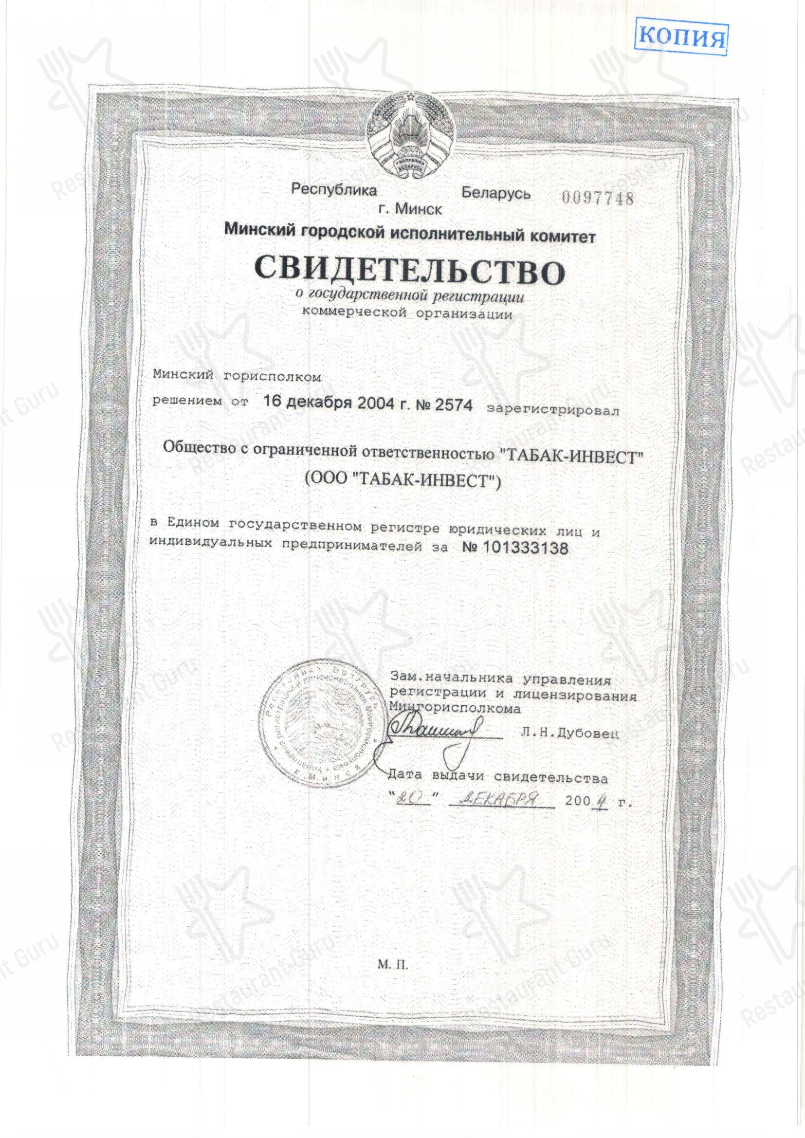Robinson Club в Ратомке - Wine Menu
