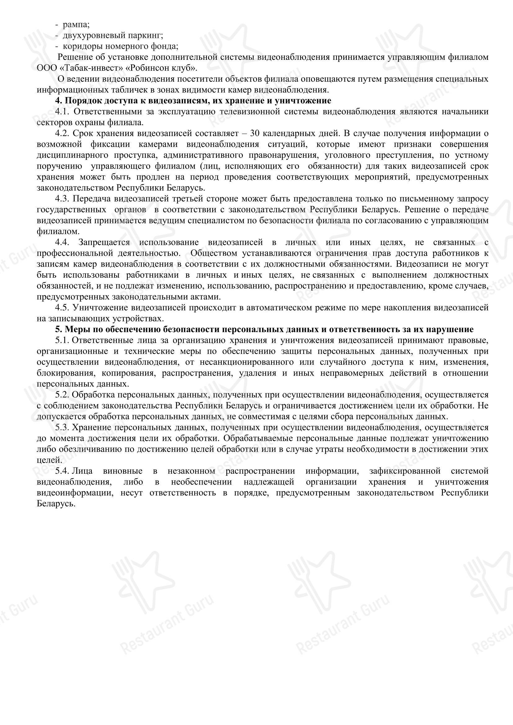 Takeaway Menu клуба Robinson Club в Ратомке