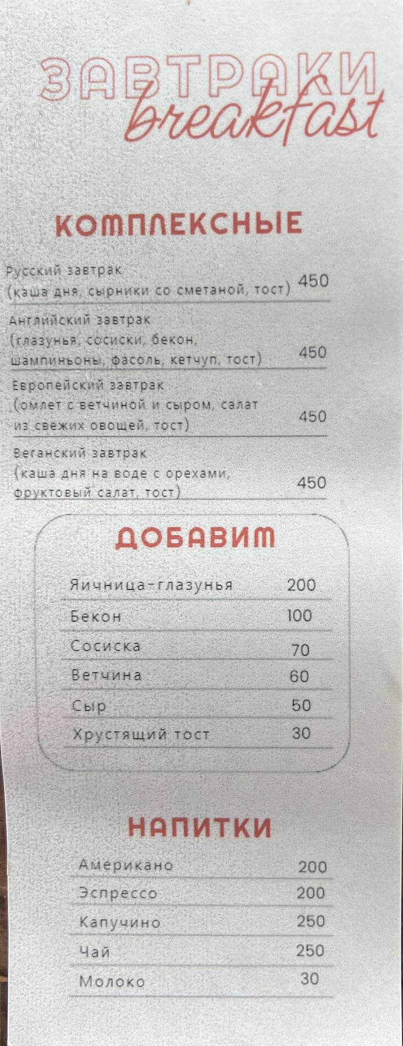 Родны Кут меню
