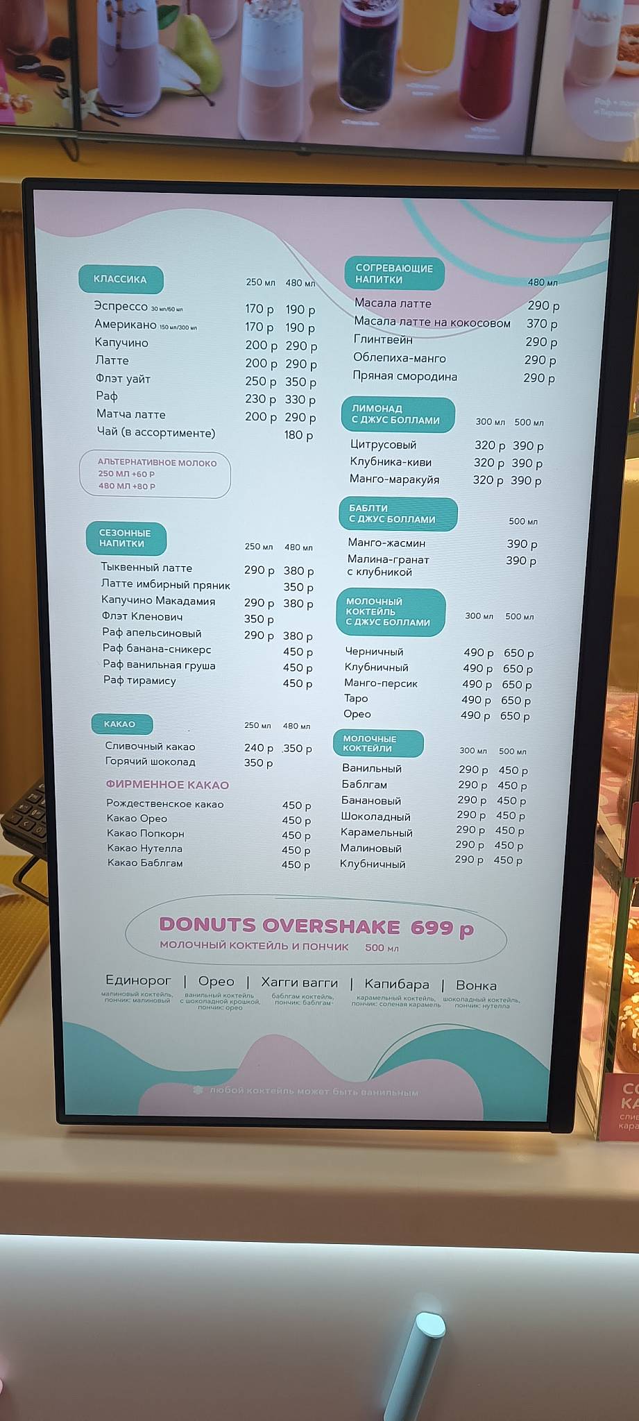 Roni's Donuts меню