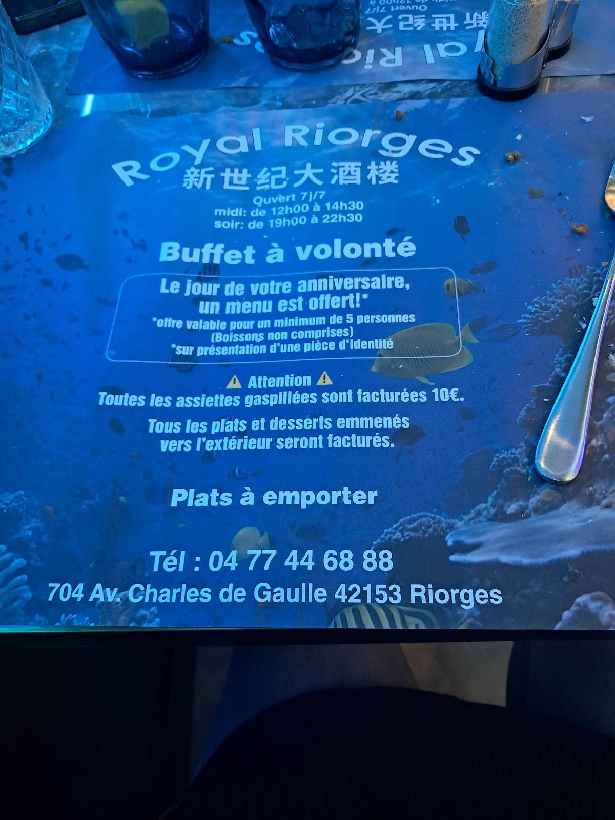 Royal Riorges меню