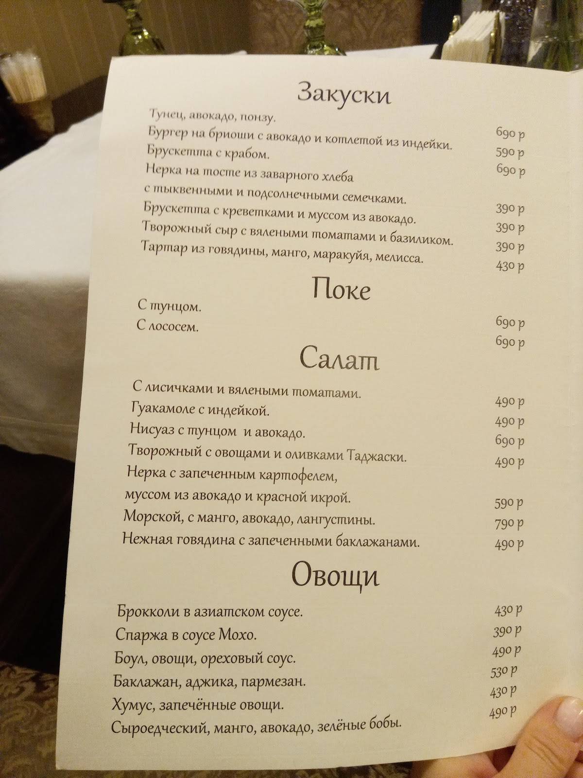Розмарин меню