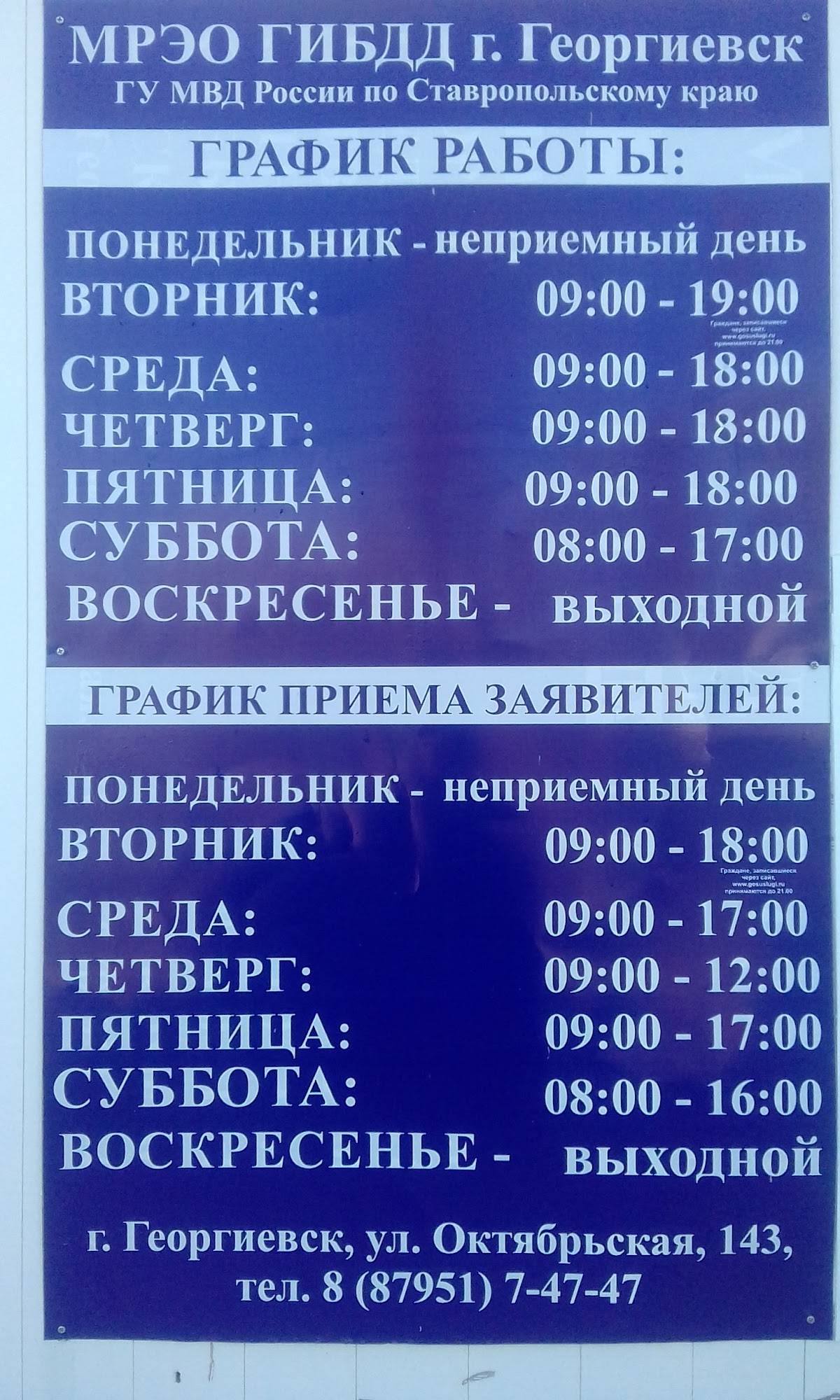 Русь меню