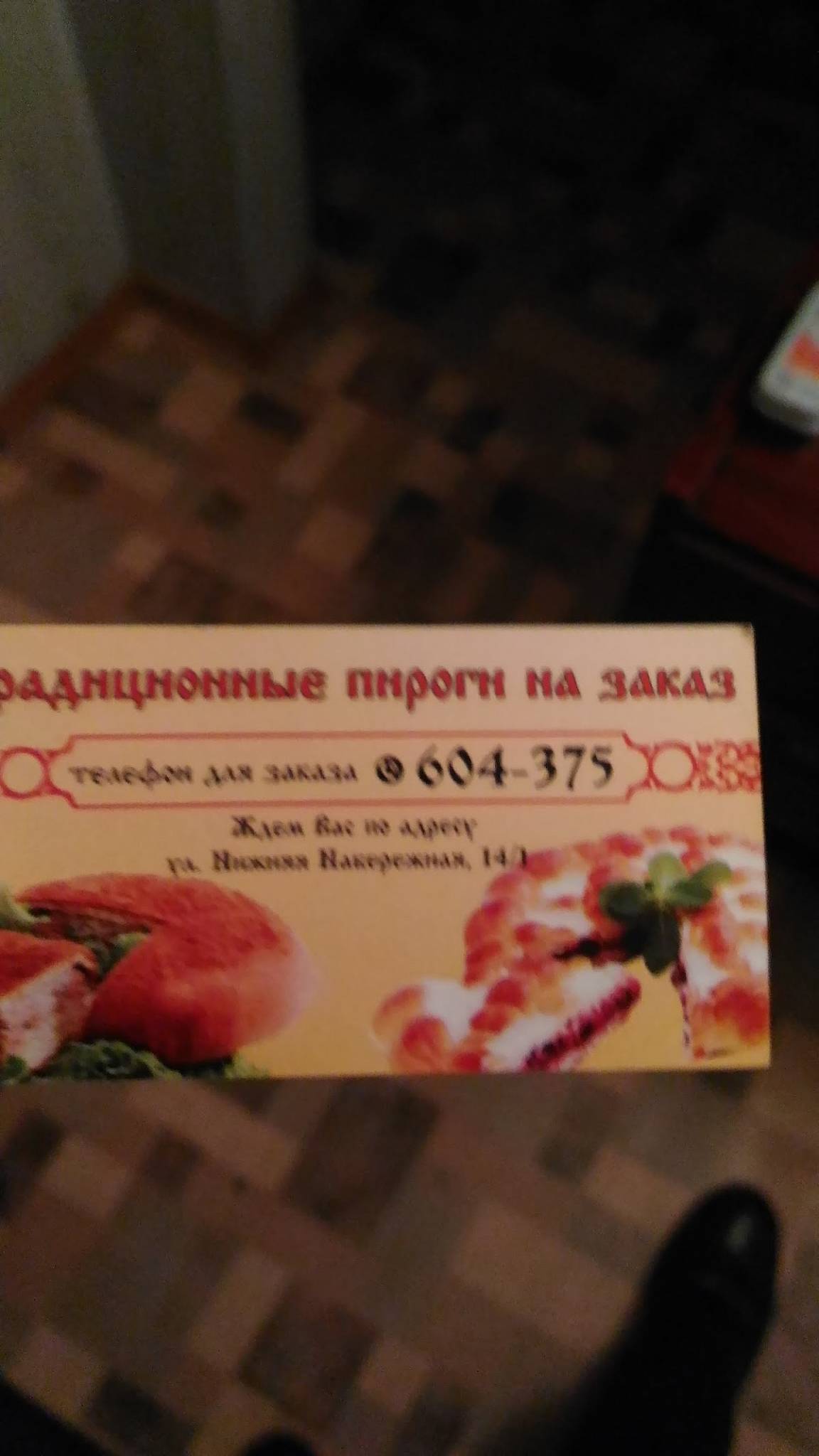 Русь меню