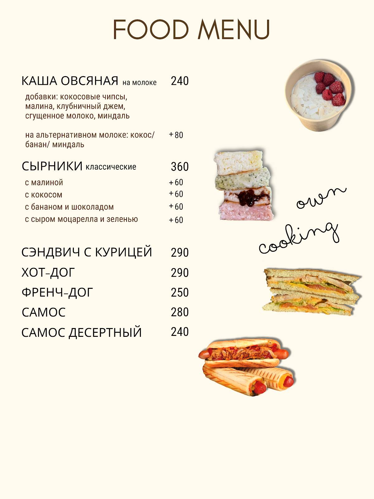 Рустретто меню