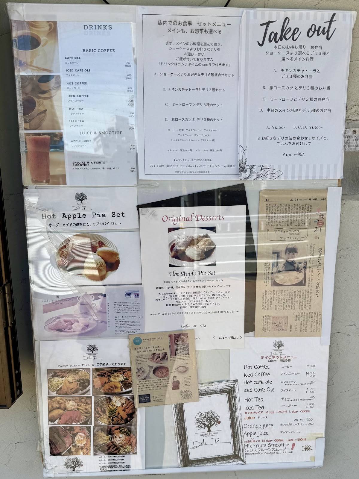 Rustic House Deli R меню