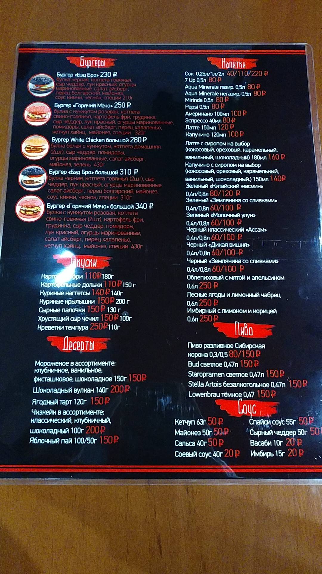 Rolltime меню