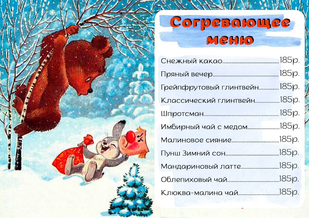 Рыжая Лиса меню