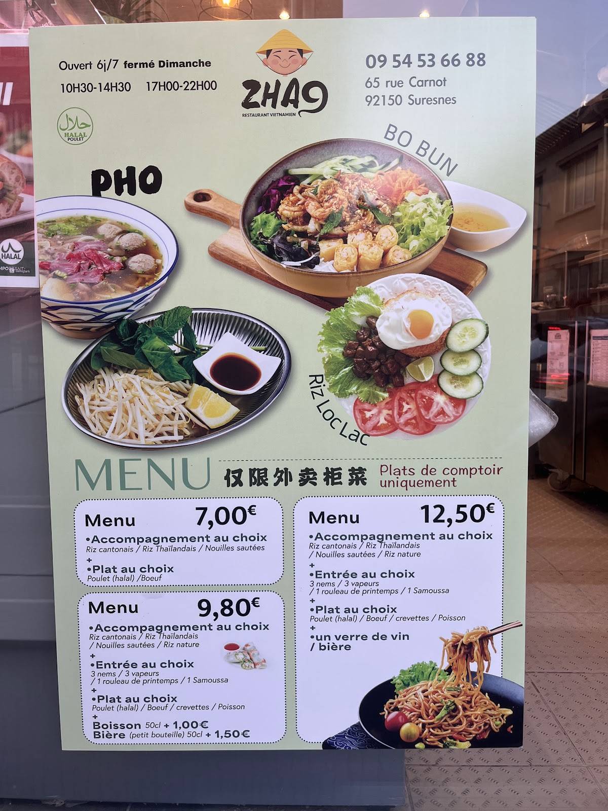 SAIGON меню