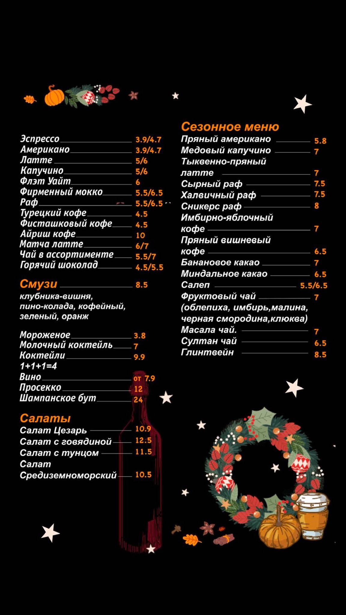 SavoryCoffeeWineBar меню