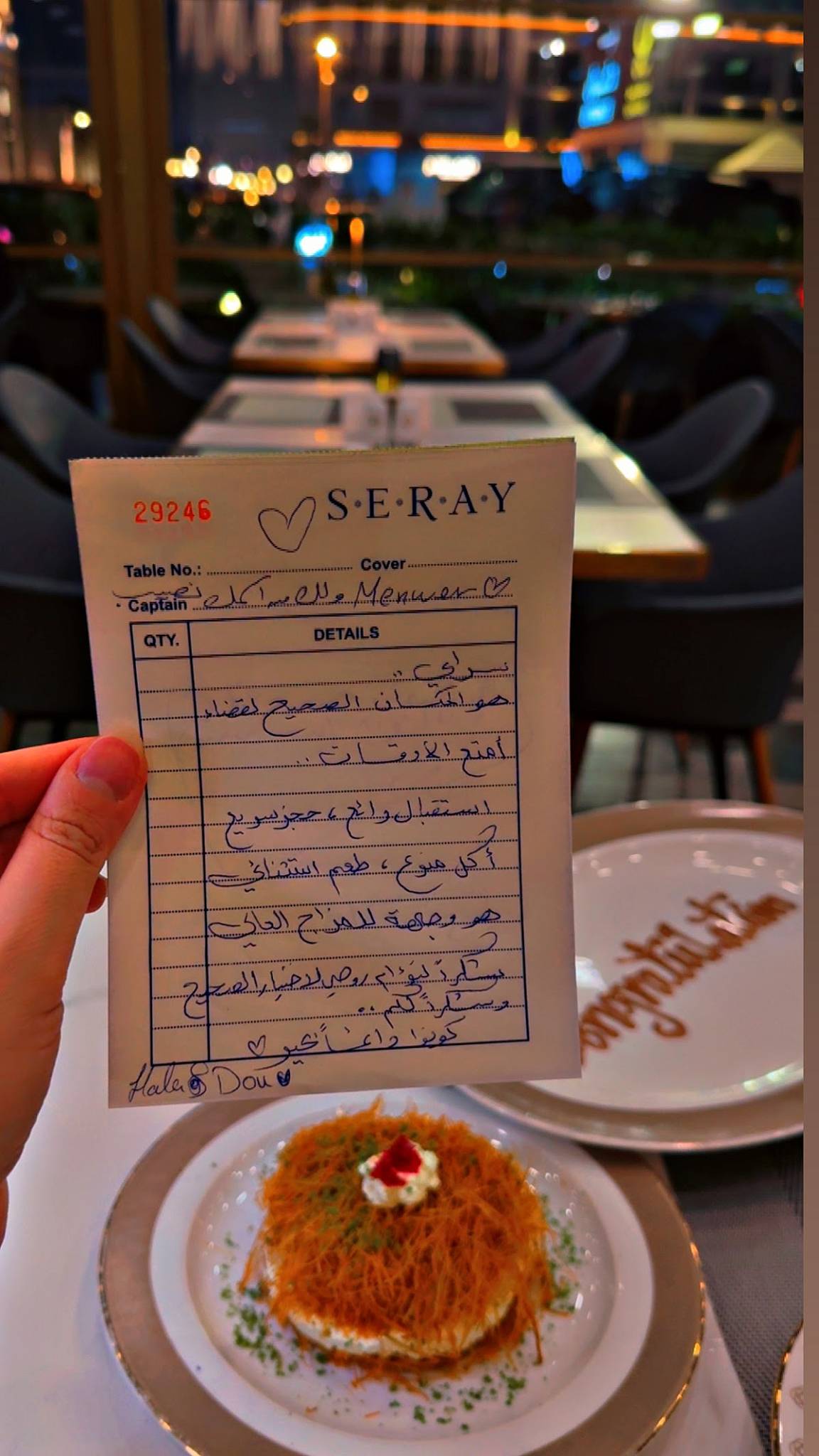 SERAY меню
