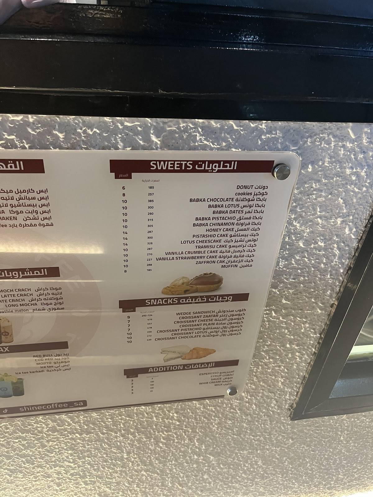 SHINE COFFEE меню