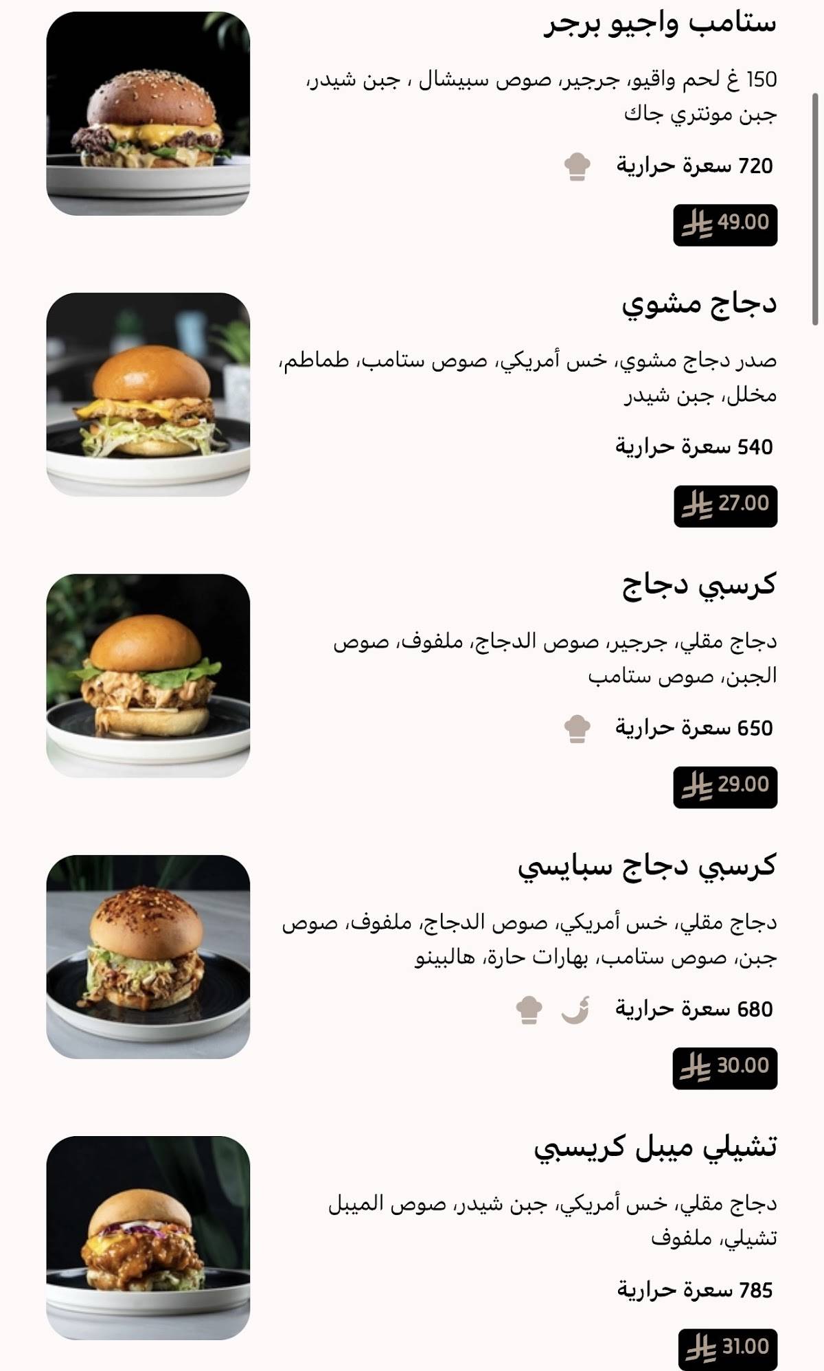 STAMP BURGER меню