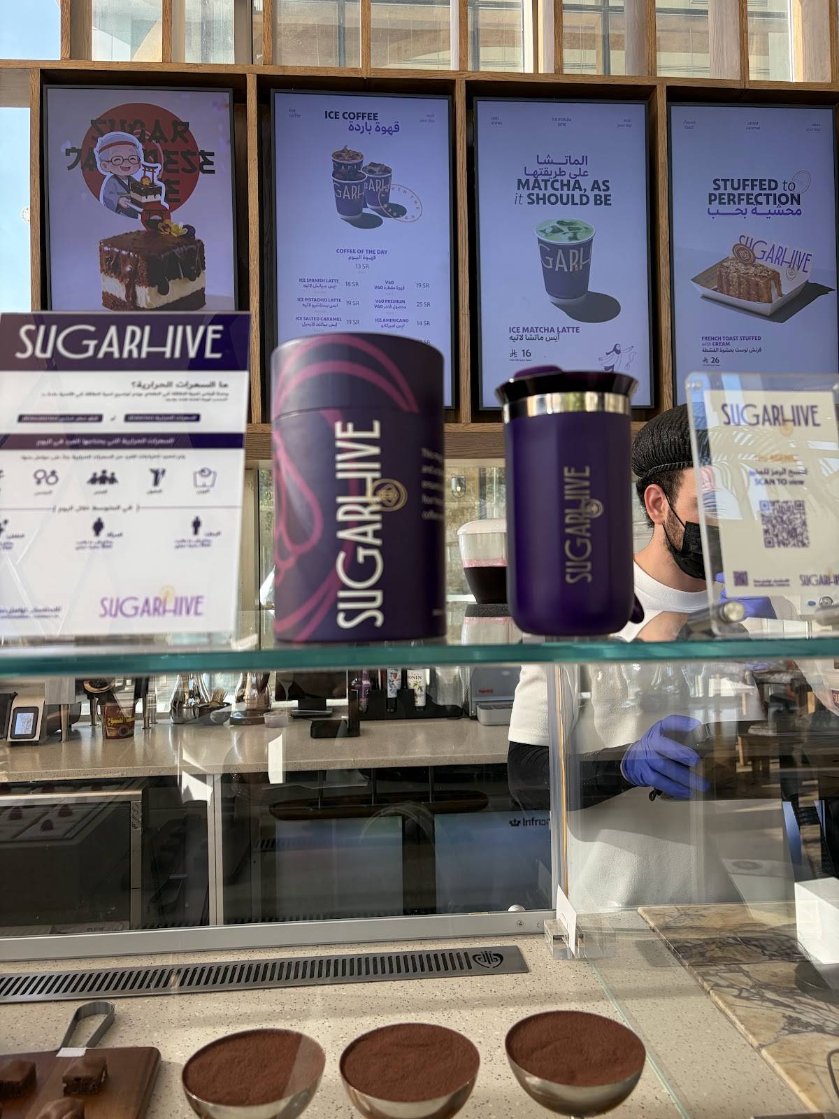 SUGARHIVE меню