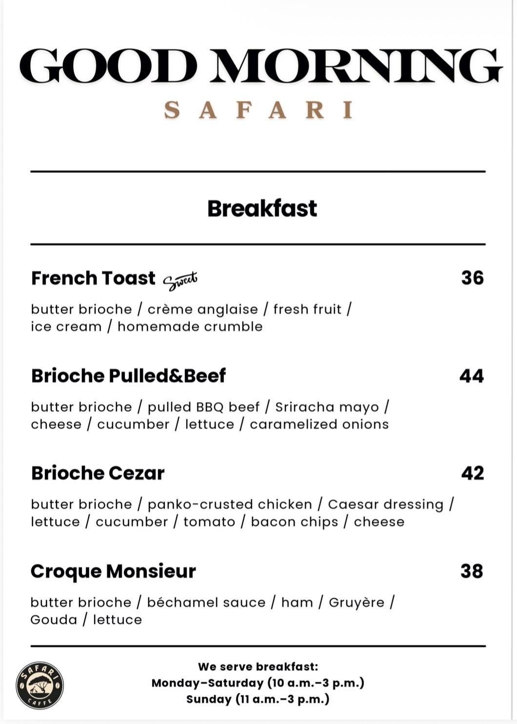 Safari Caffe меню