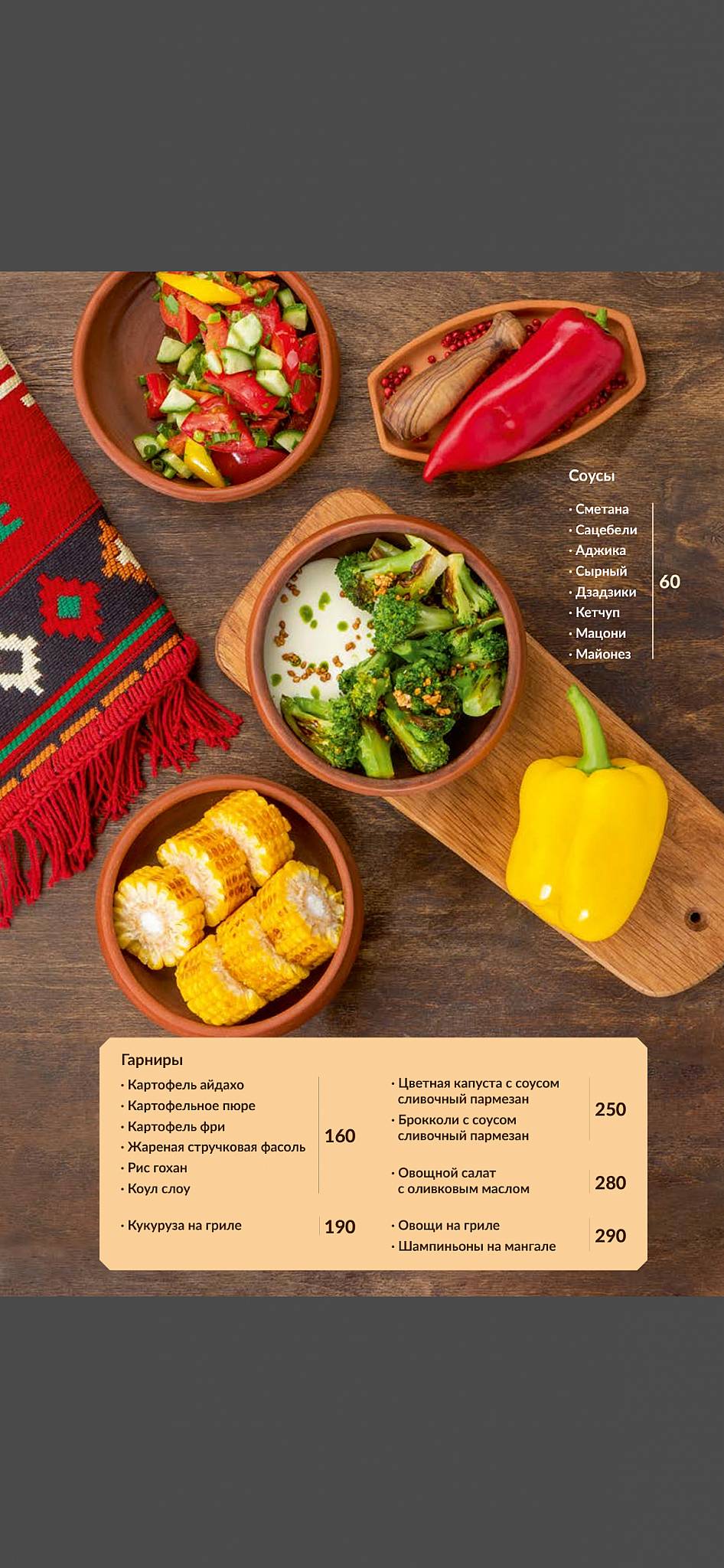 Bahroma меню