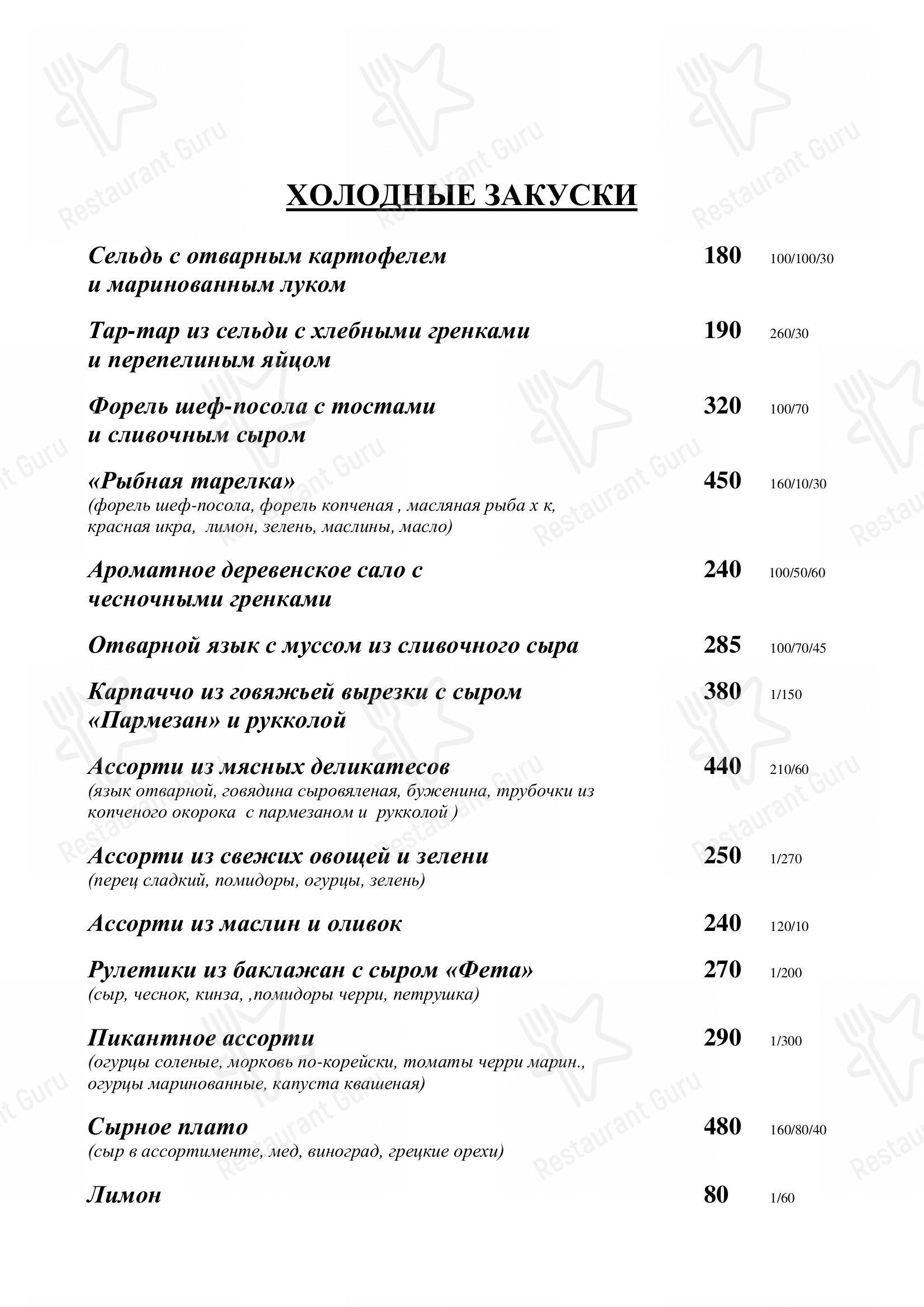 Взгляните на меню Бальзак
