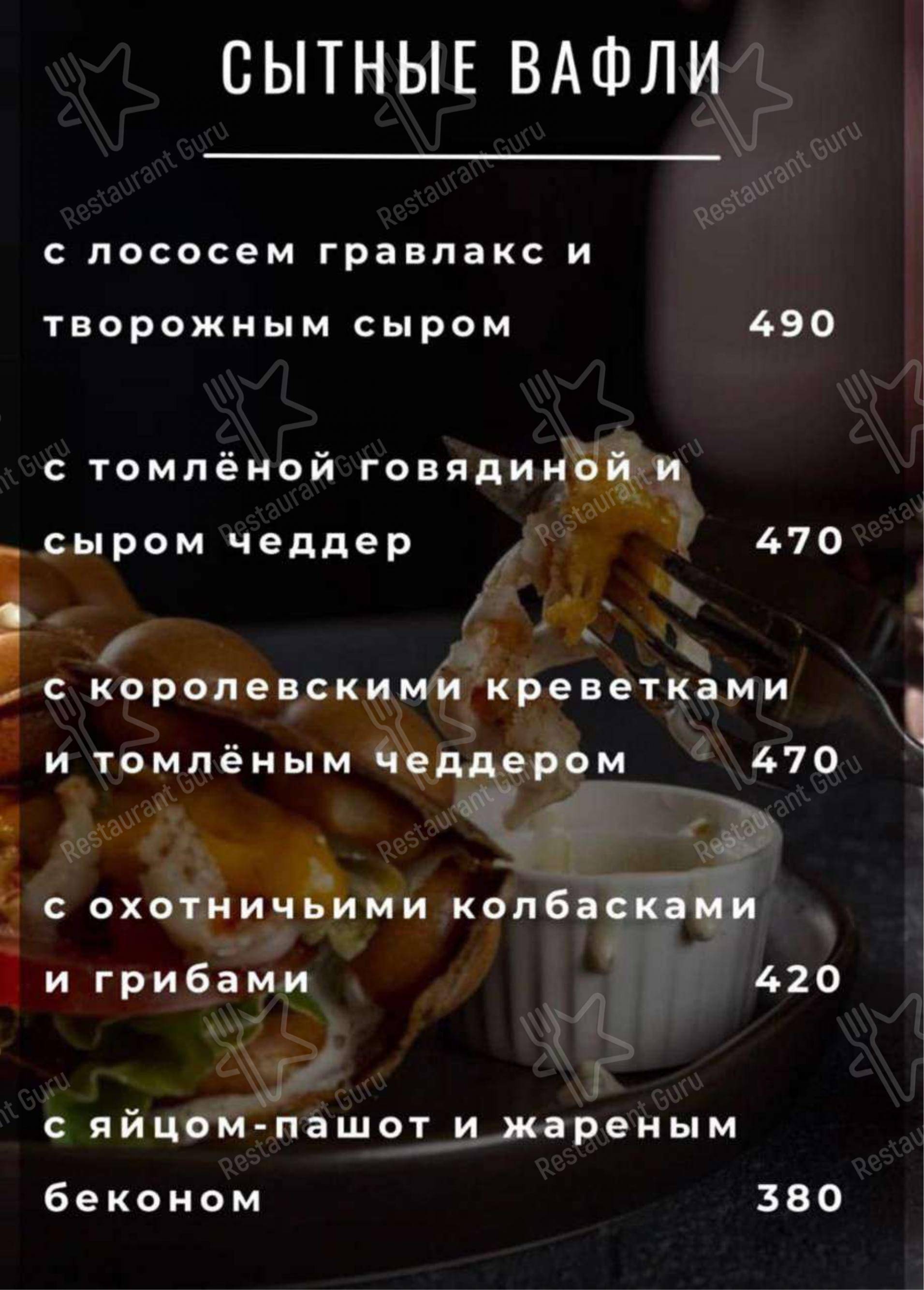 Меню British Bro Coffee - блюда и напитки