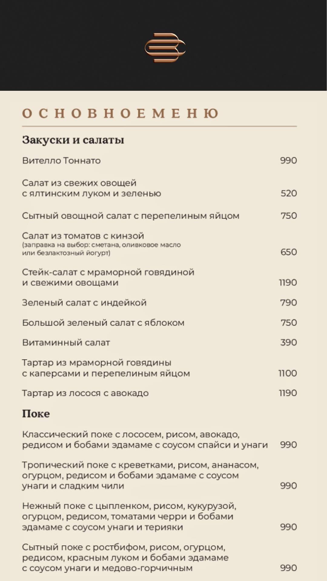Bunch Restaurant меню
