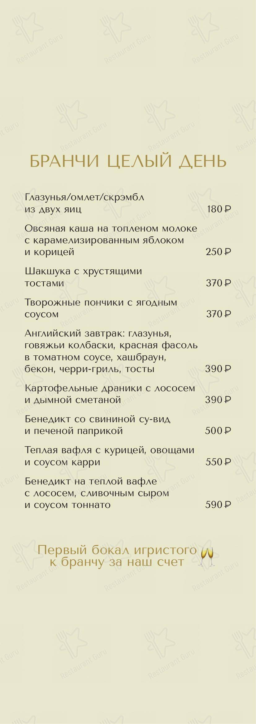 Взгляните на меню Финч