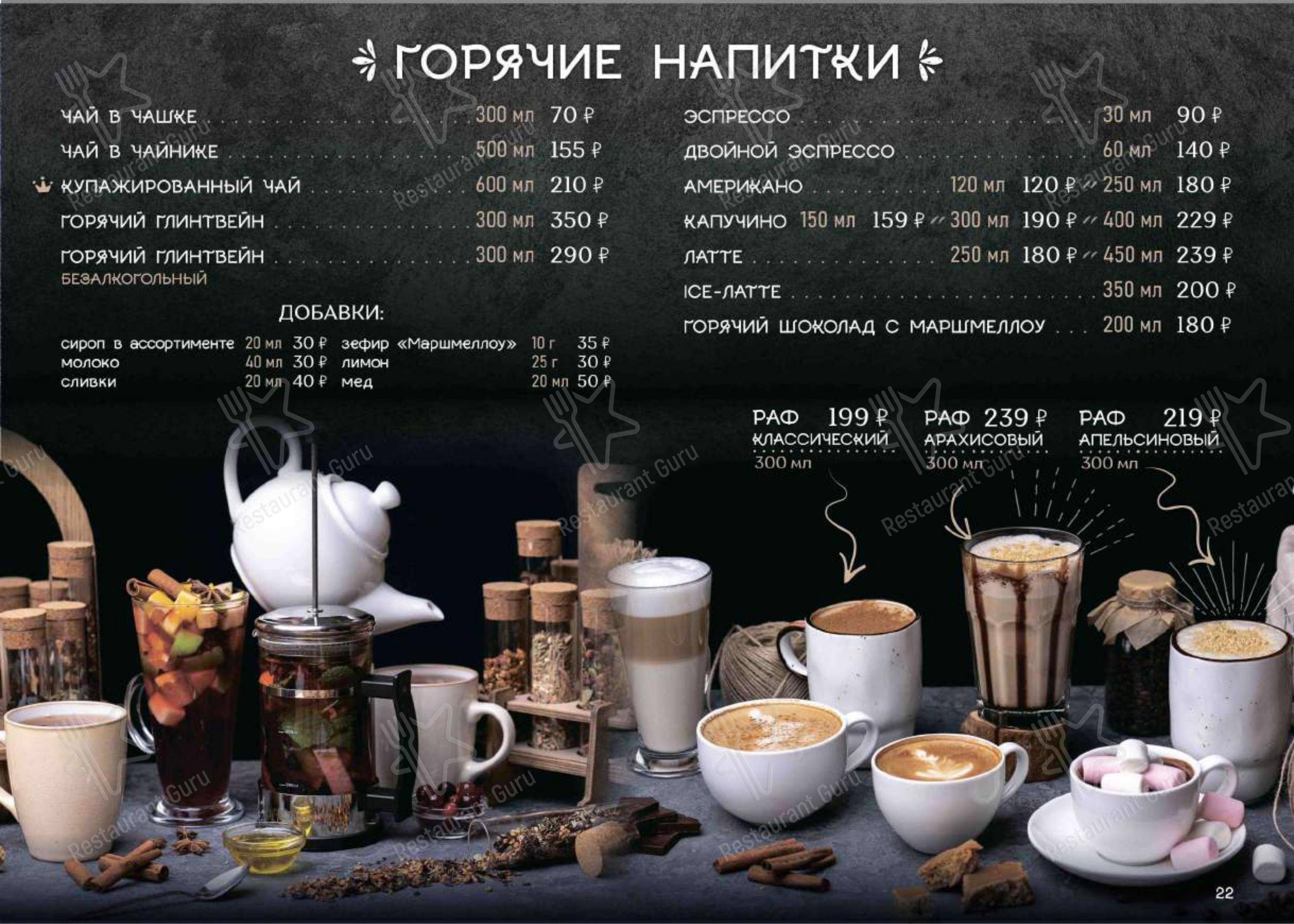 Взгляните на меню Мит Стар