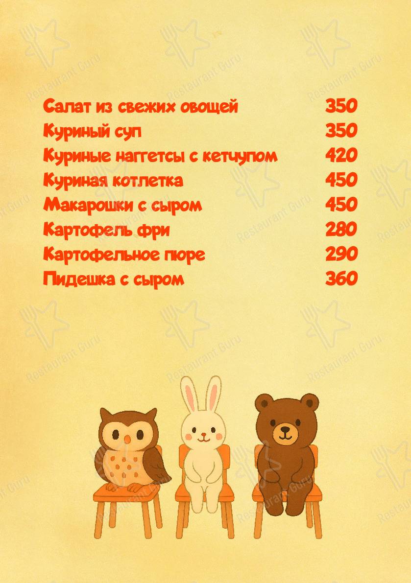 Меню ресторана Мемо