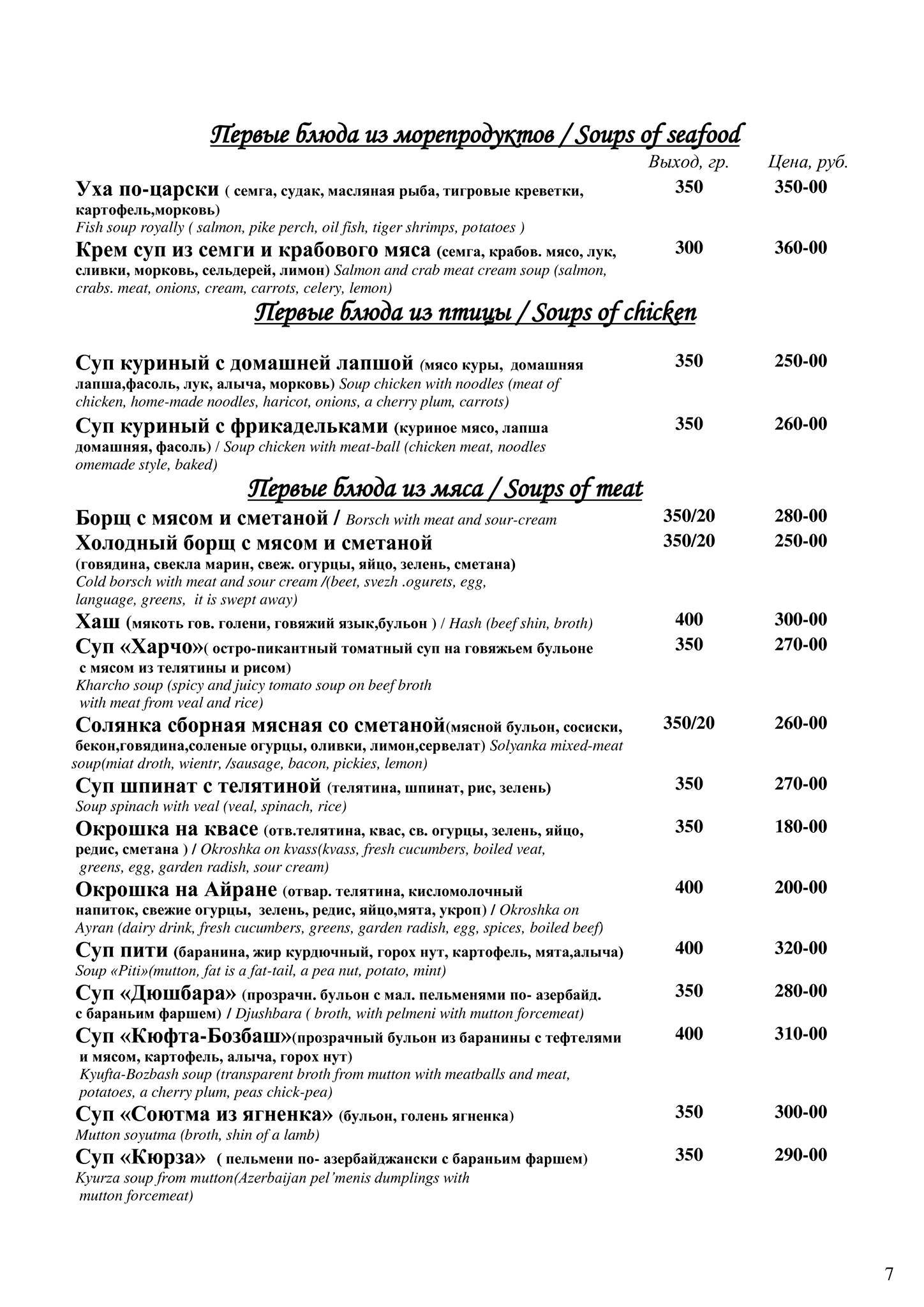 Невская жемчужина меню