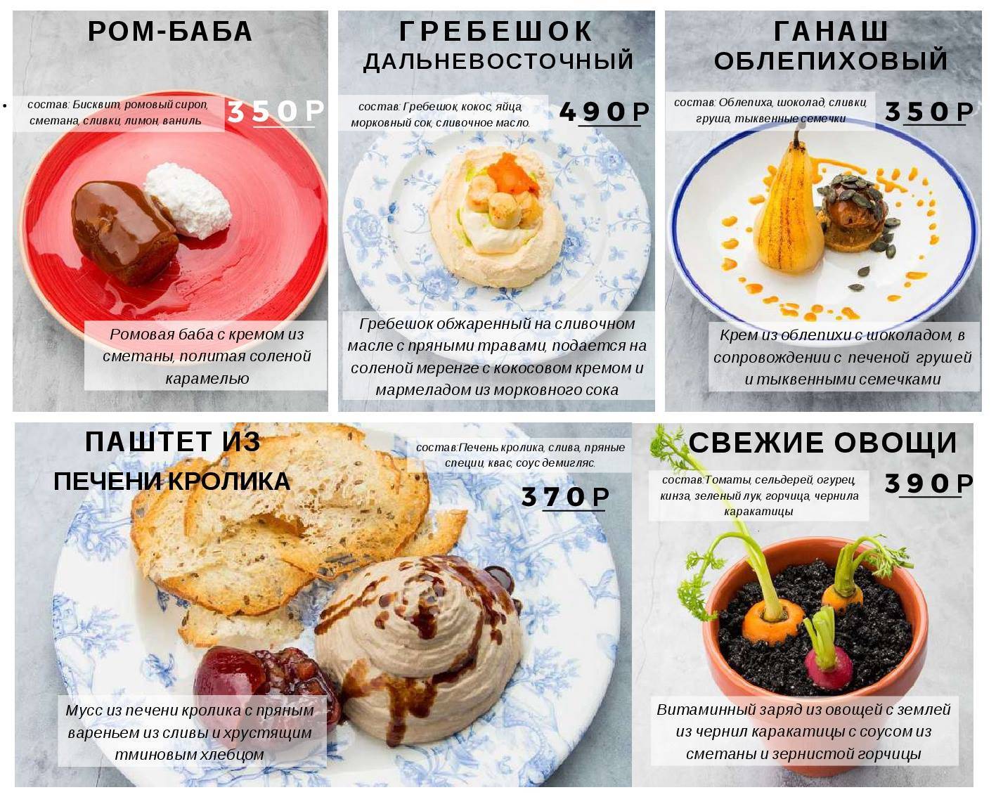 Pushkarski меню