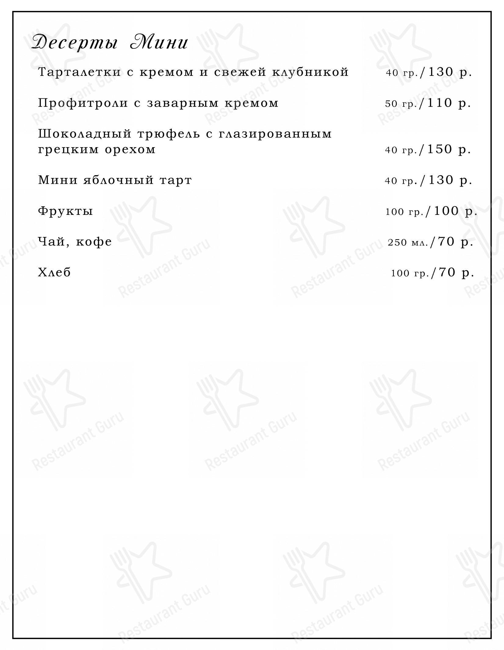 Взгляните на меню Rozenshteyn Лофт Кафе