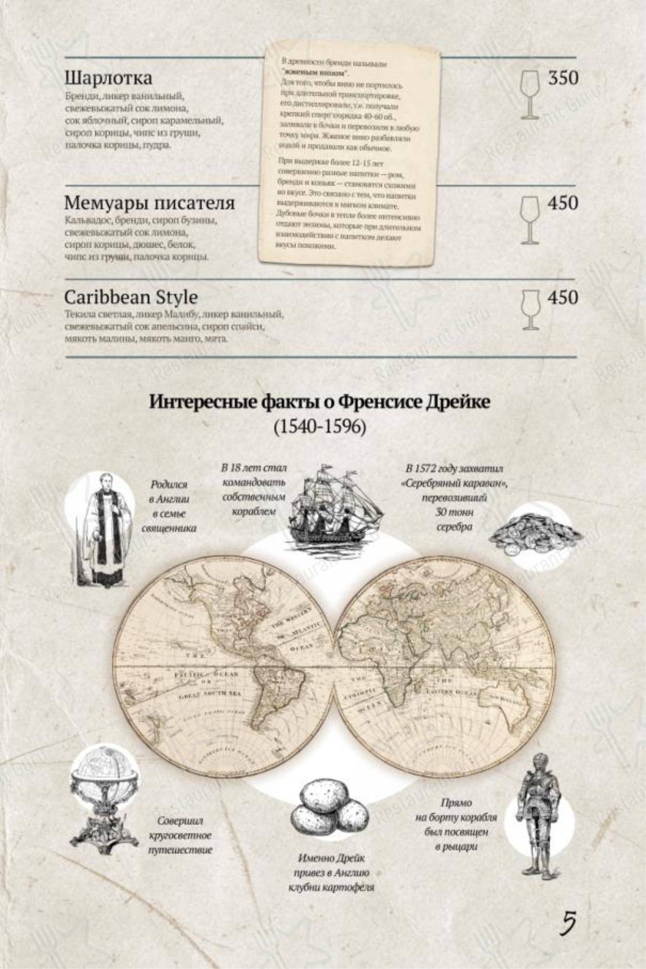Детское паба и бара Сен-Мартен в Санкт-Петербурге