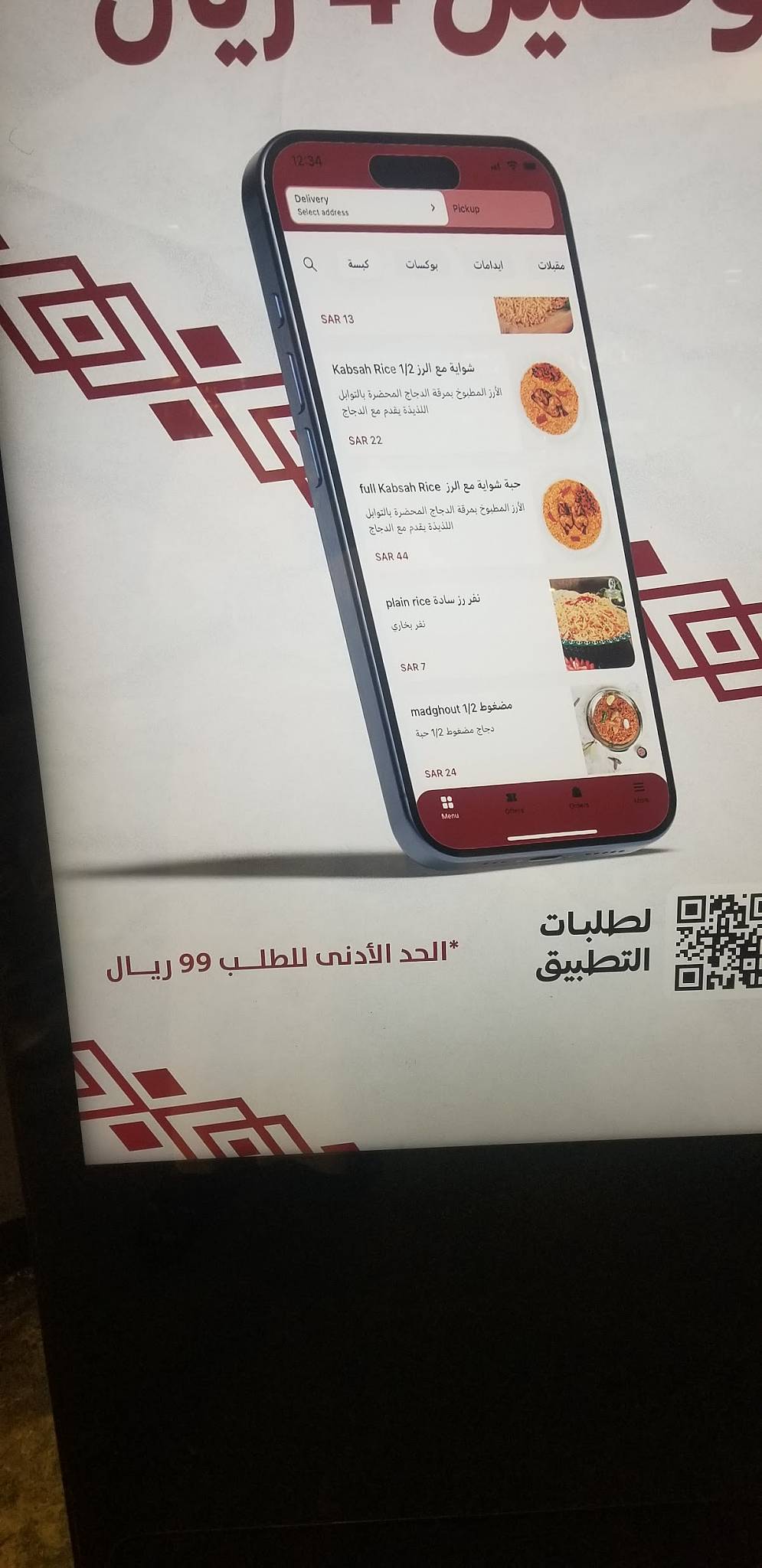 Samar Qindi Restaurant меню