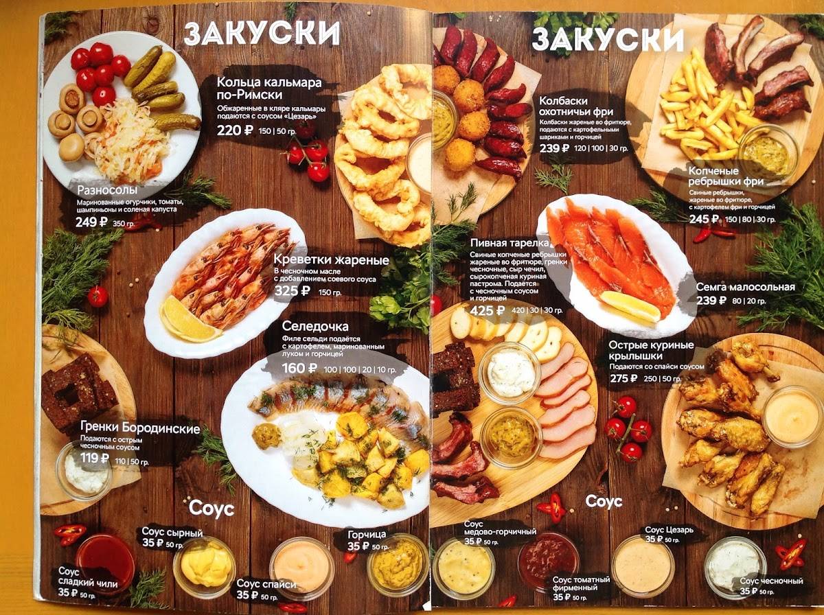 Милано меню